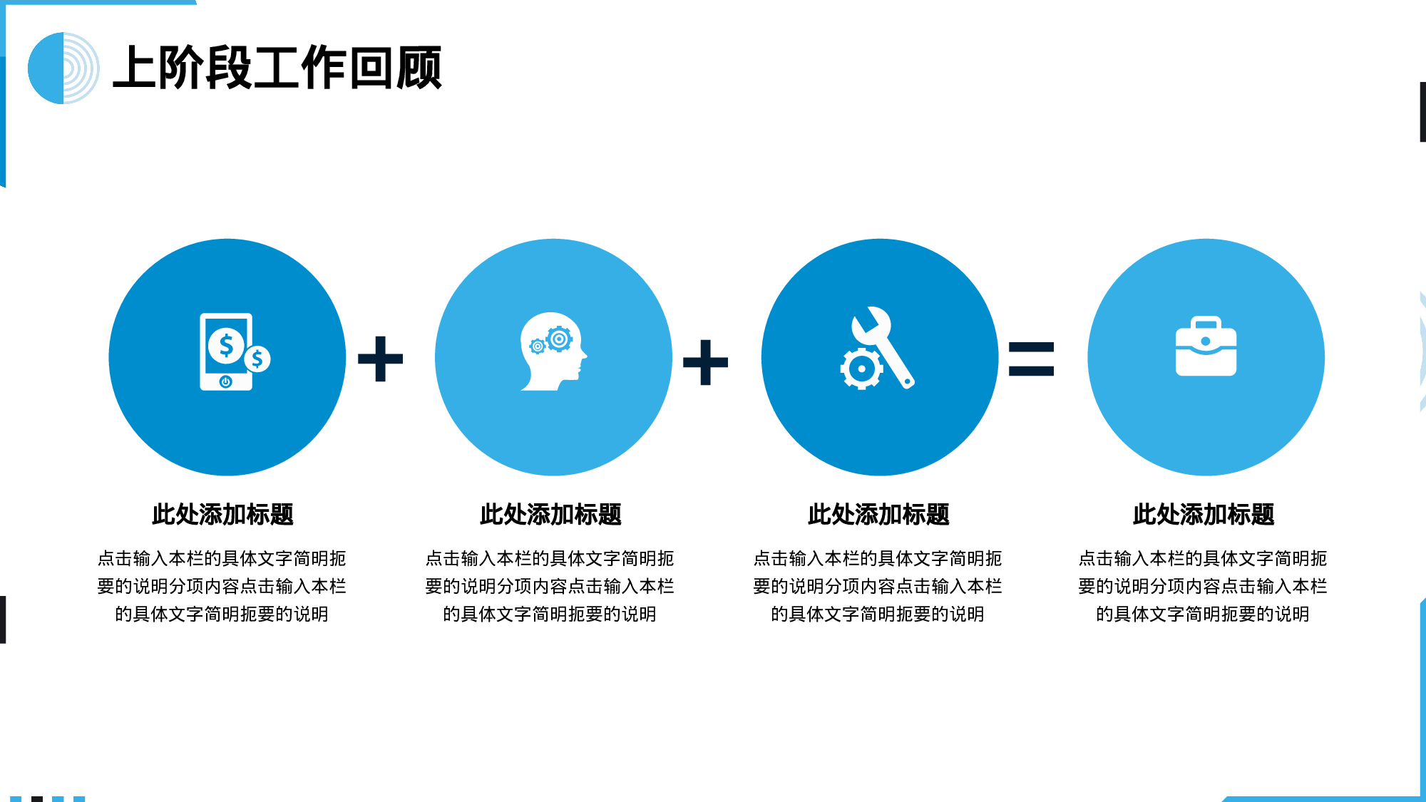 蓝色孟菲斯工作汇报模板.pptx 第6页