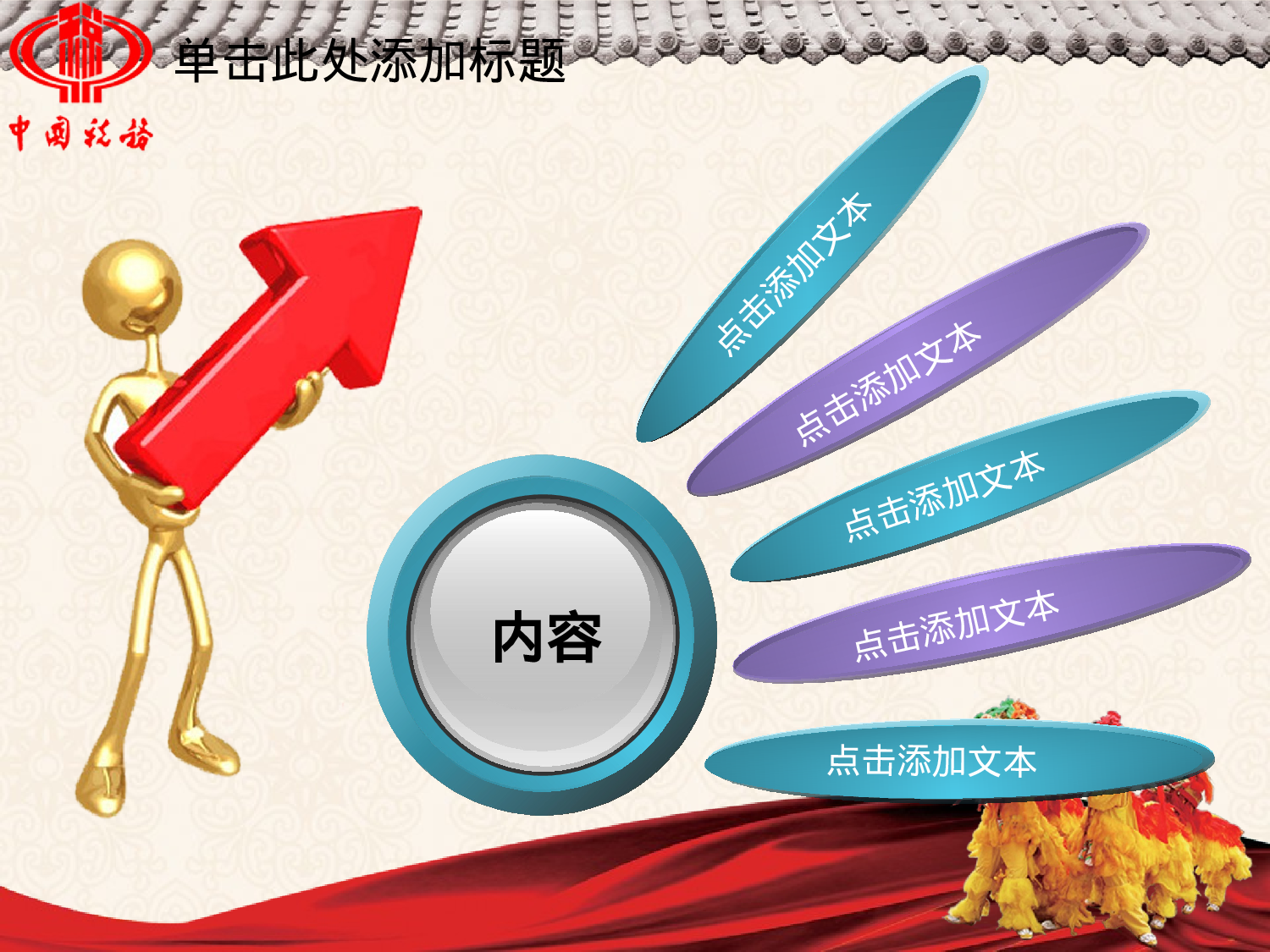 98.税务廉政业绩报告年终总结计划PPT幻灯片.ppt 第2页