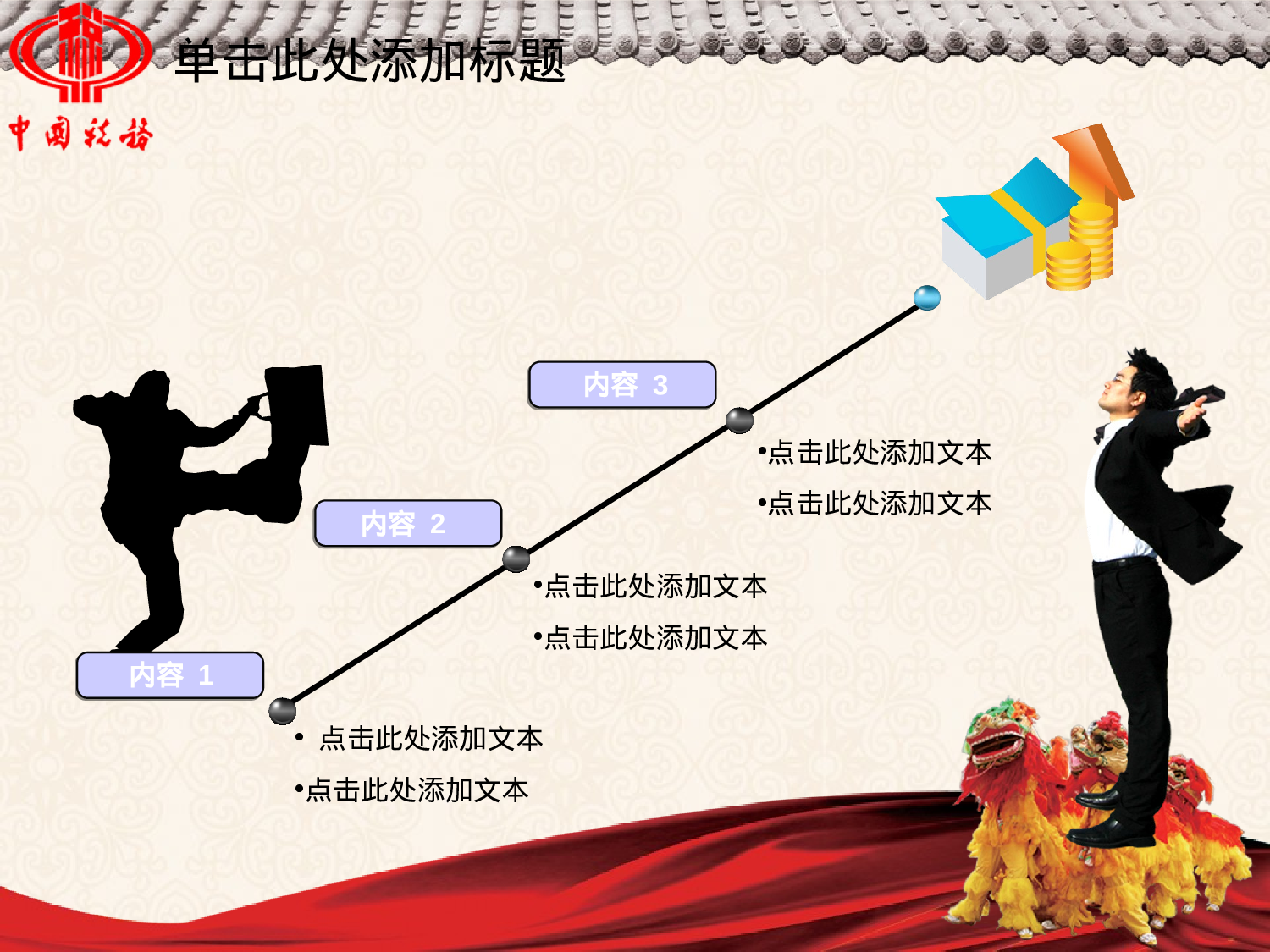 98.税务廉政业绩报告年终总结计划PPT幻灯片.ppt 第3页