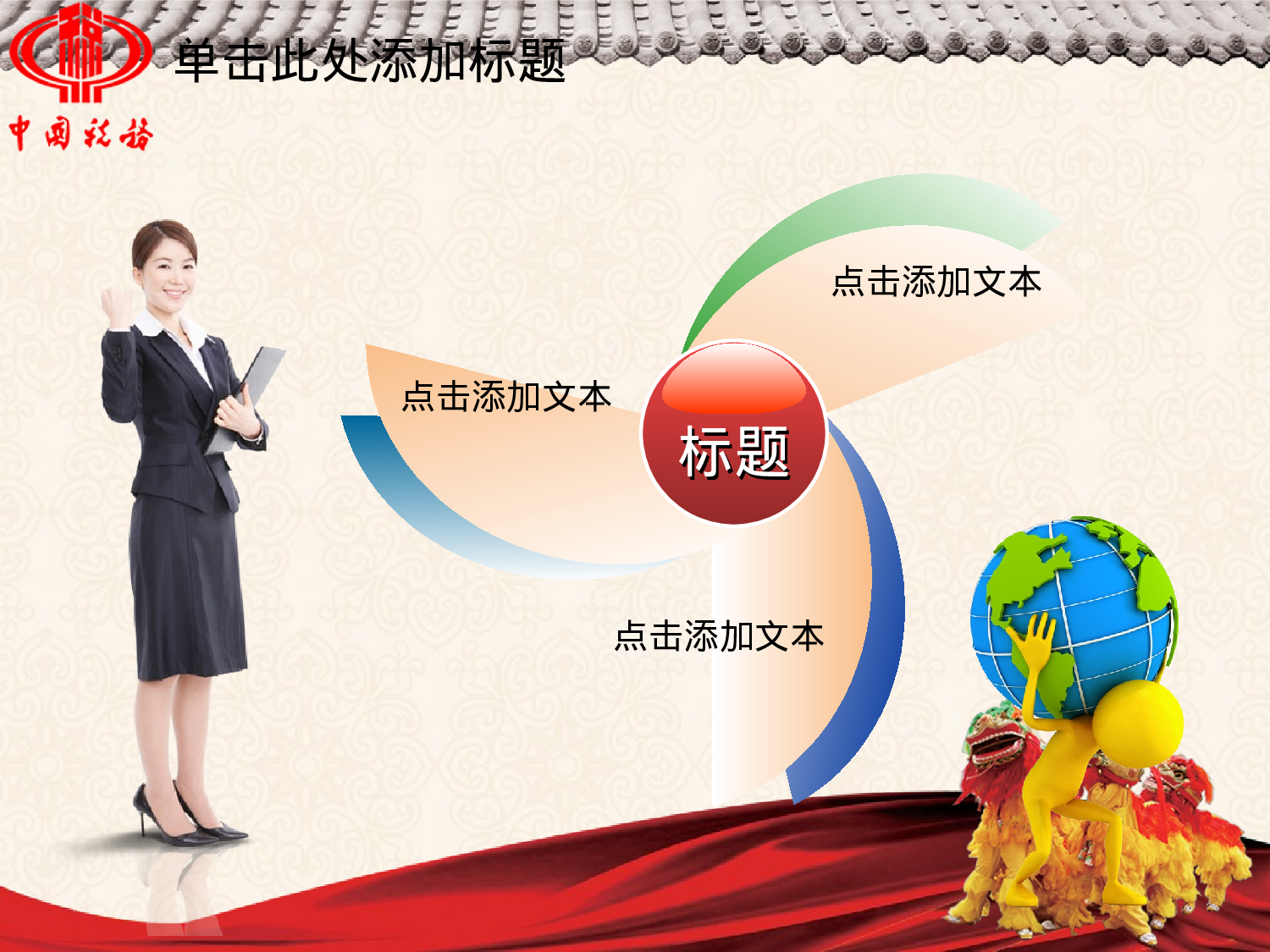 98.税务廉政业绩报告年终总结计划PPT幻灯片.ppt 第4页