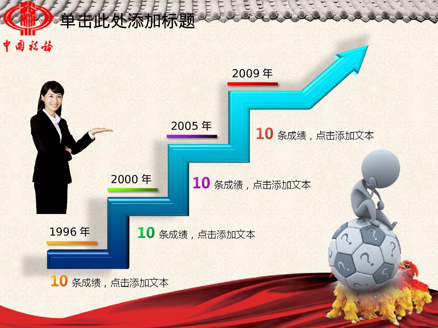 98.税务廉政业绩报告年终总结计划PPT幻灯片.ppt 第6页