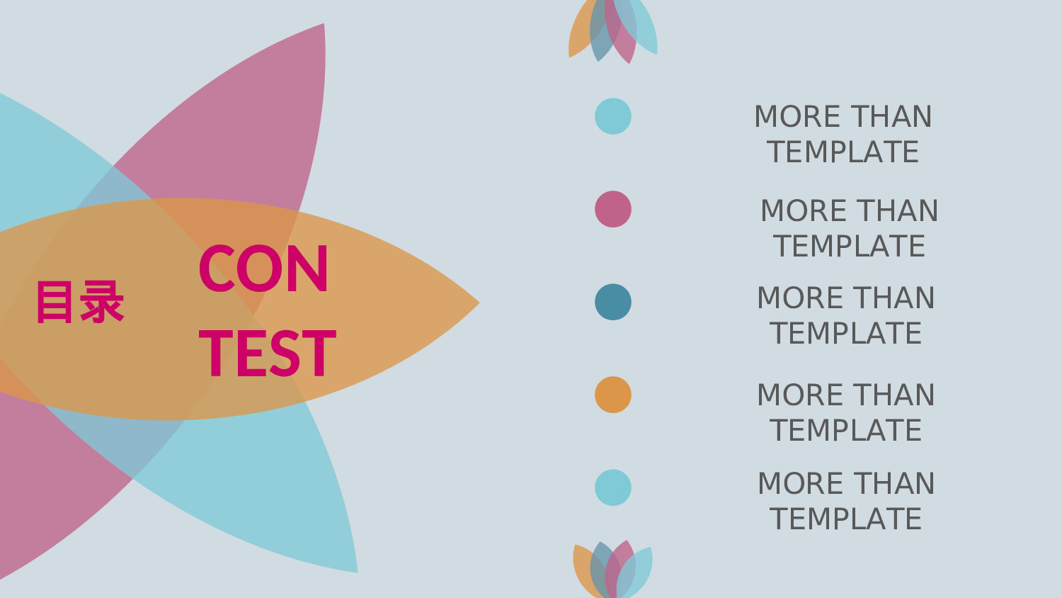 美乐辰 动态 172.ppt 第2页