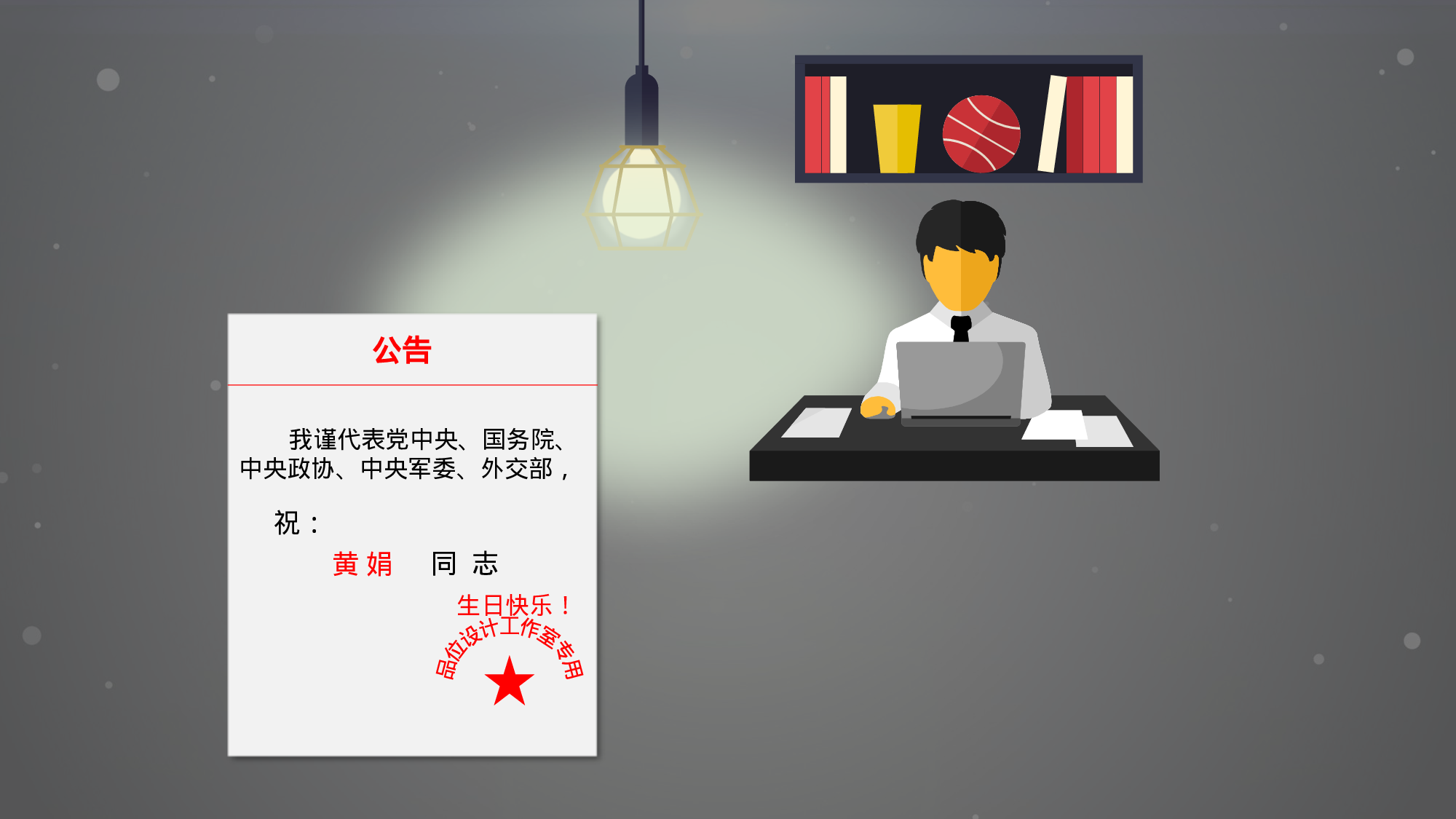 美乐辰 动态 171.pptx 第5页