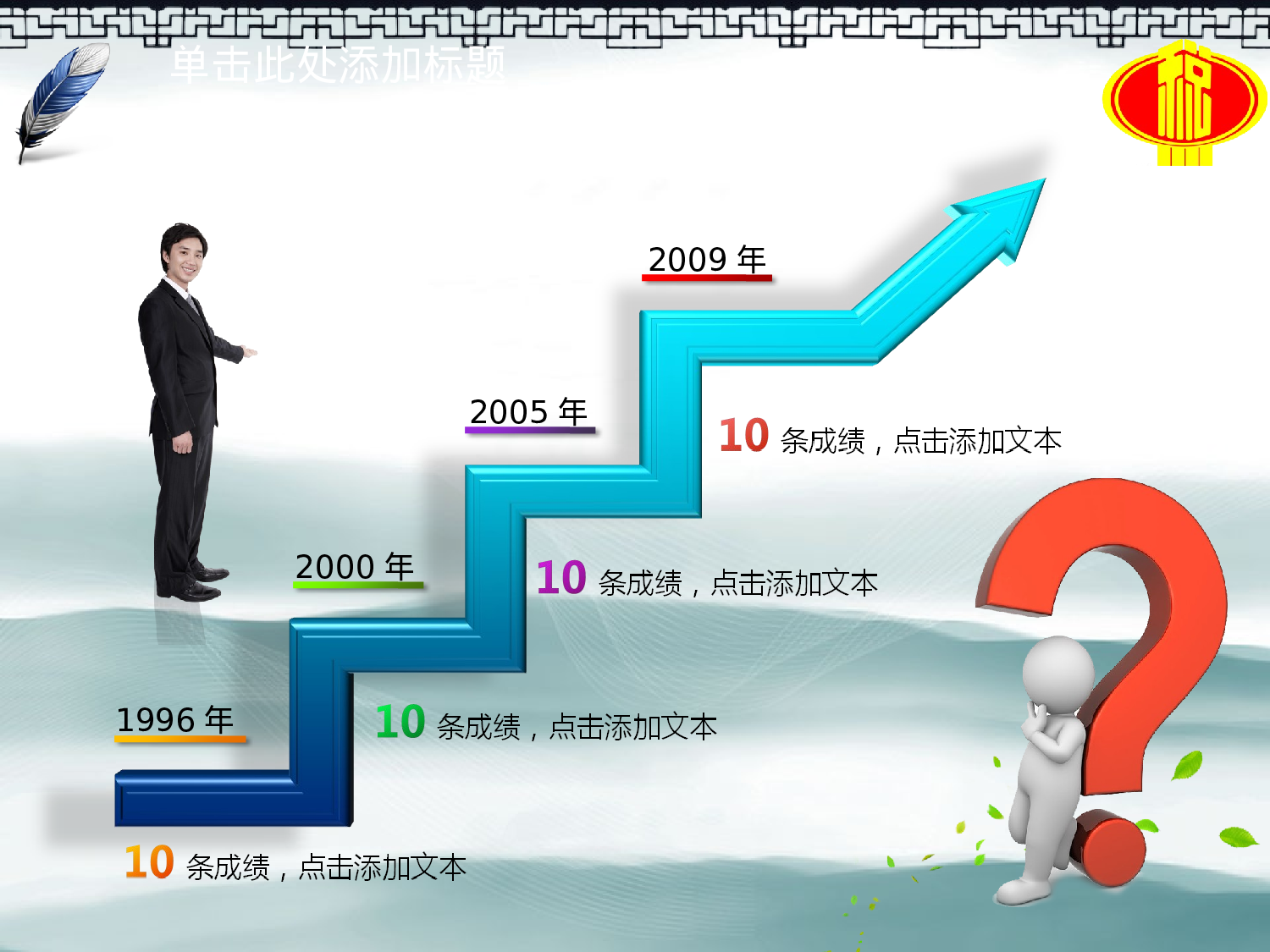 97.税务国税廉政年终报告总结新年规划PPT.ppt 第3页