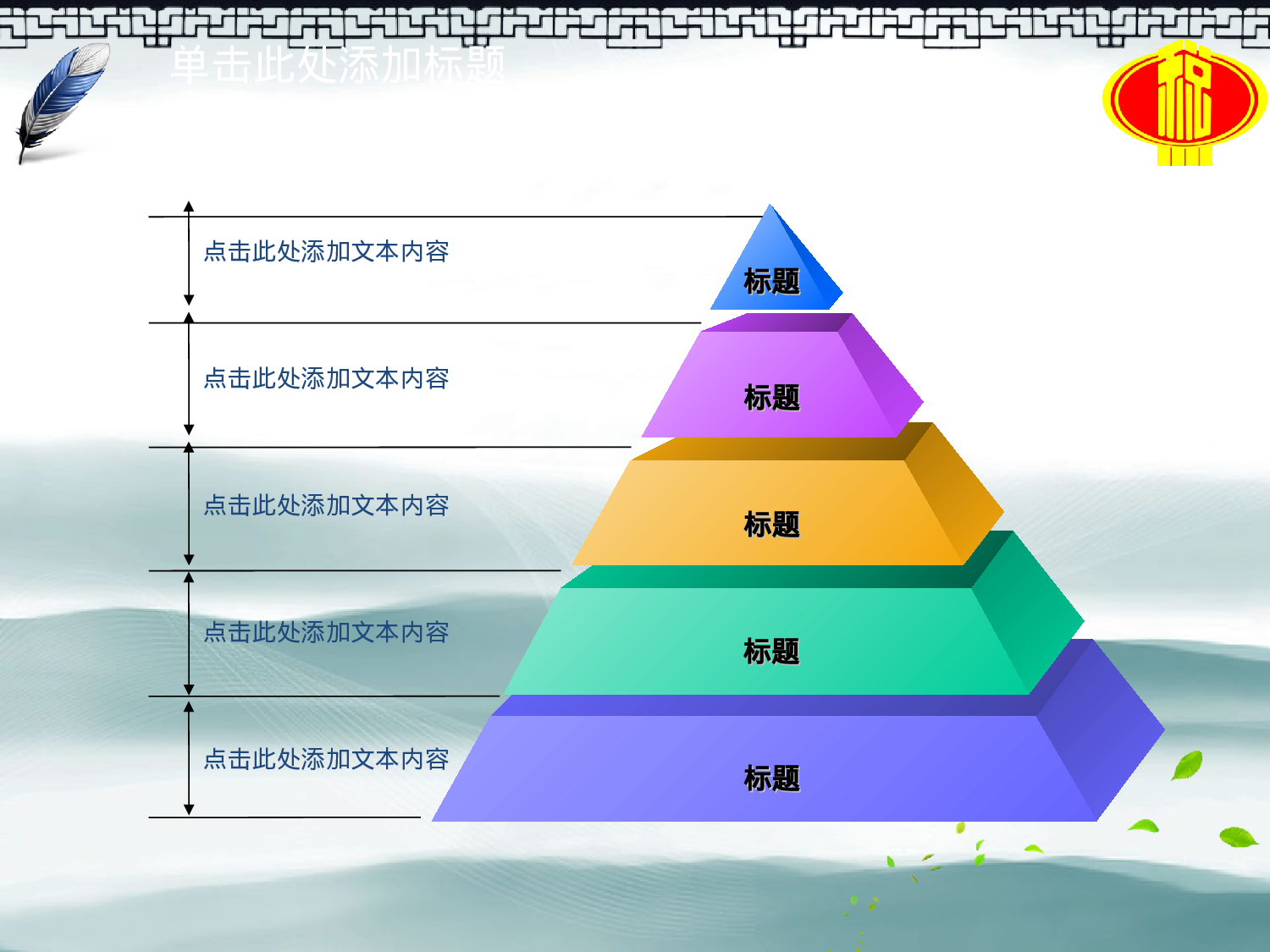 97.税务国税廉政年终报告总结新年规划PPT.ppt 第4页