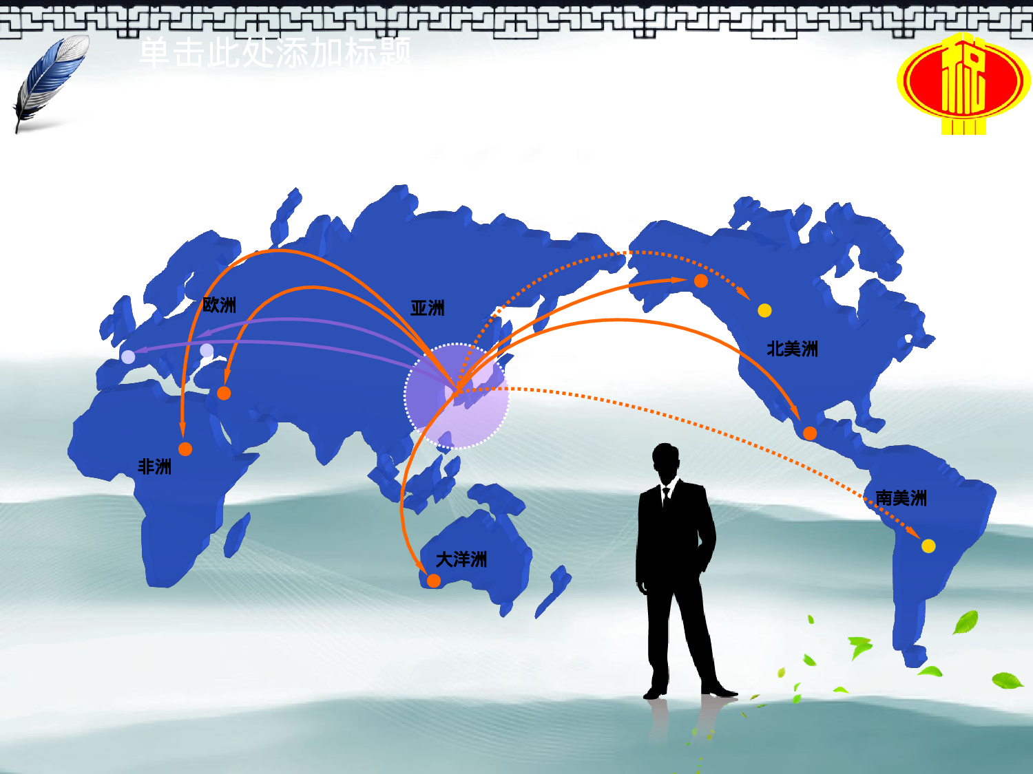 97.税务国税廉政年终报告总结新年规划PPT.ppt 第6页