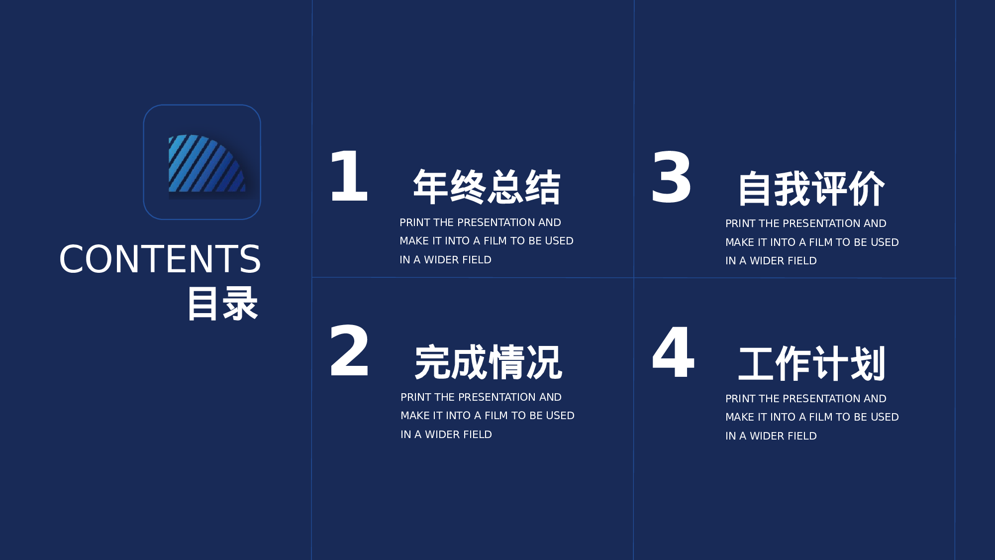 蓝色经典金融年中总结.pptx 第2页