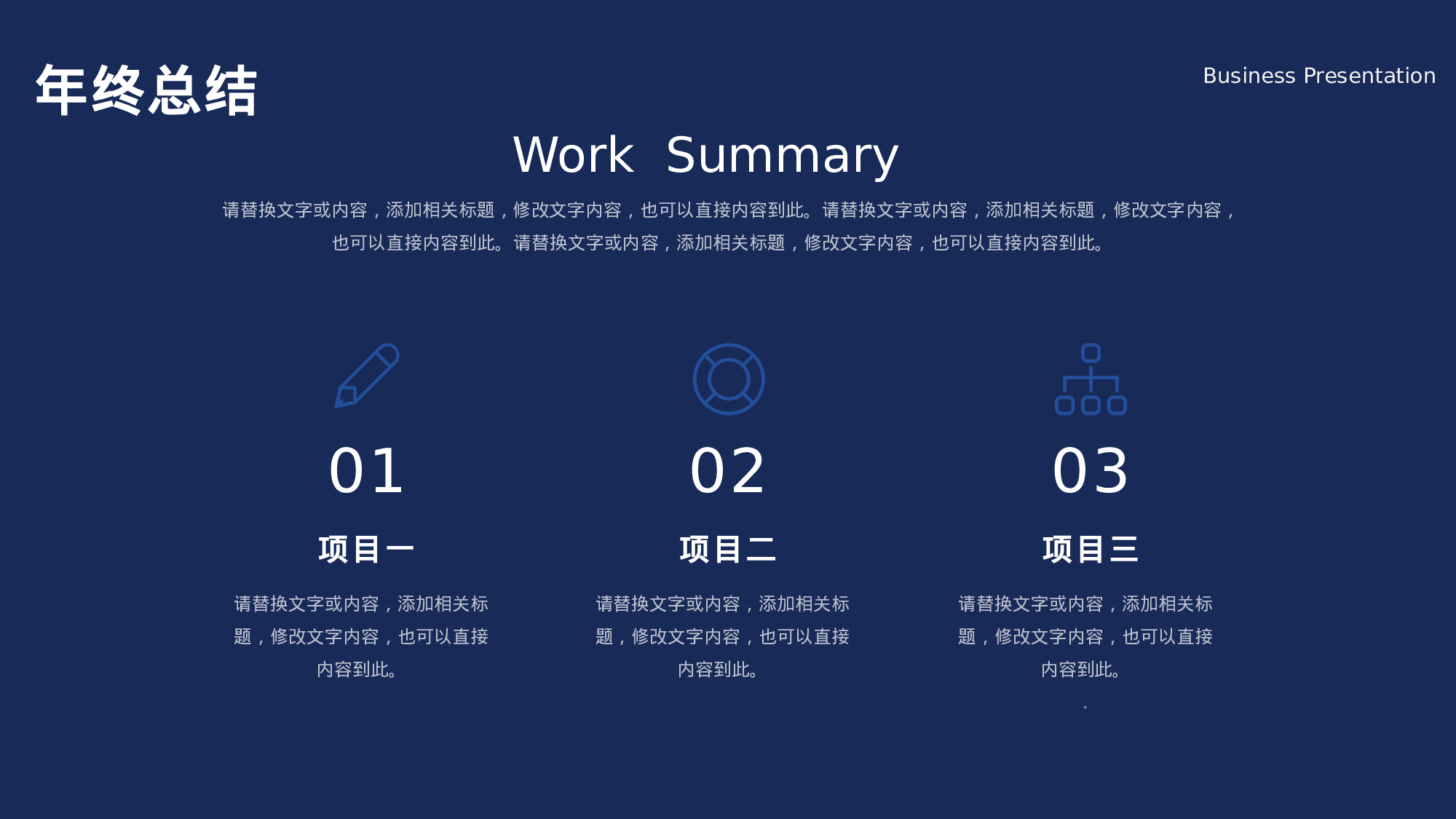 蓝色经典金融年中总结.pptx 第4页