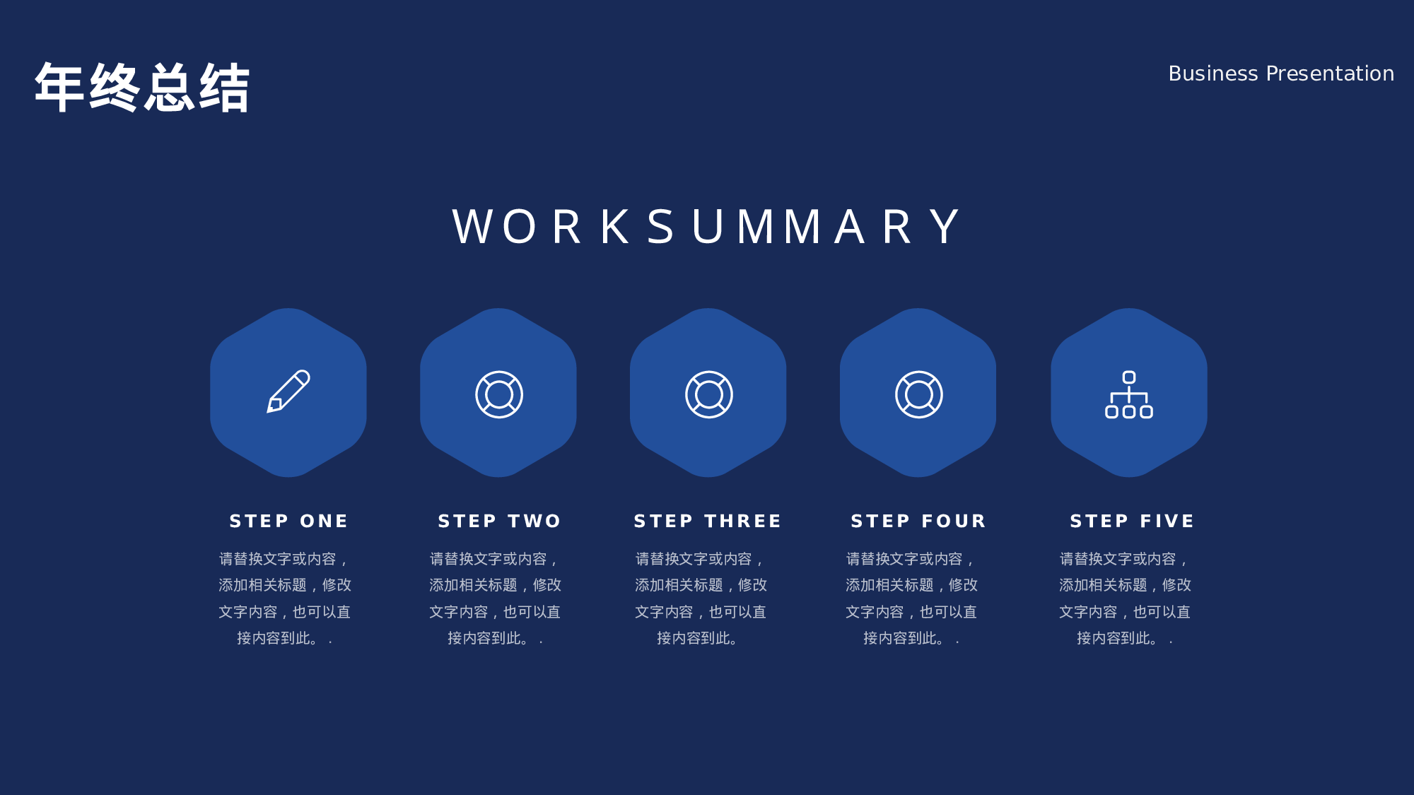 蓝色经典金融年中总结.pptx 第6页