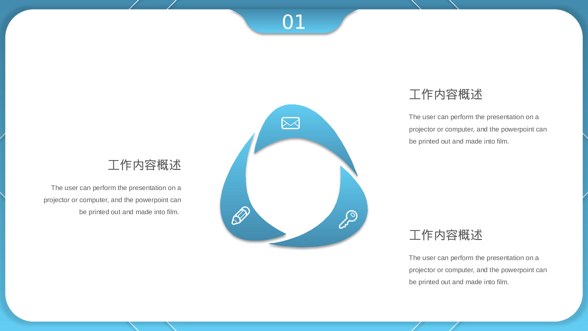 蓝色渐变清新工作汇报通用模板.pptx 第5页