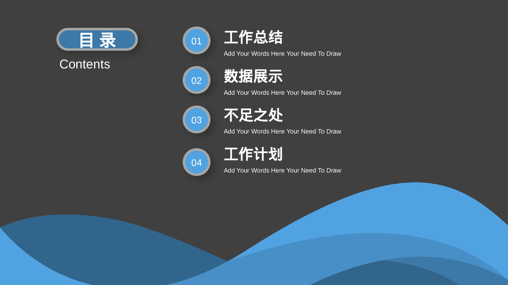 蓝色简约微立体工作汇报模板.pptx 第2页