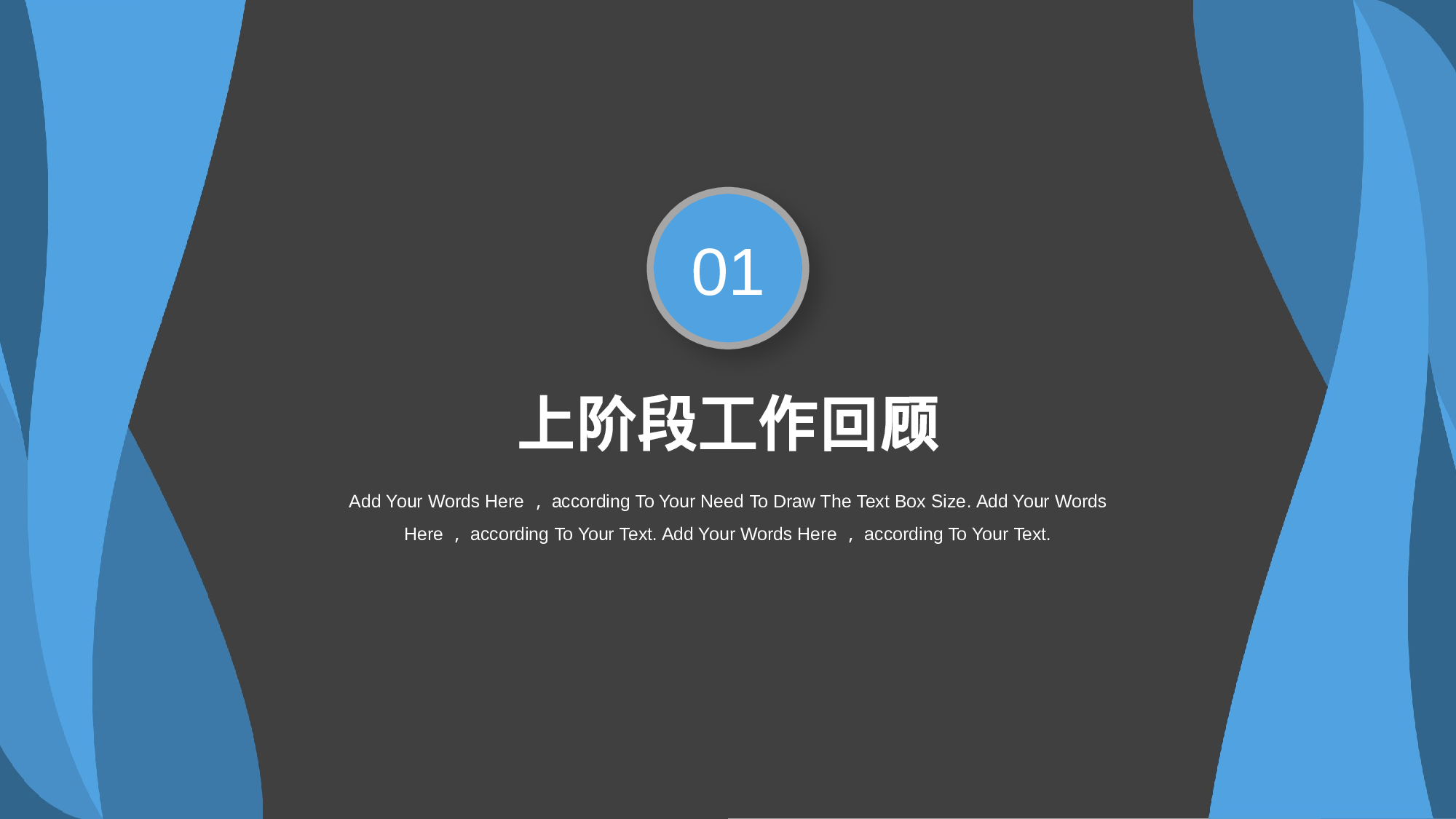 蓝色简约微立体工作汇报模板.pptx 第3页