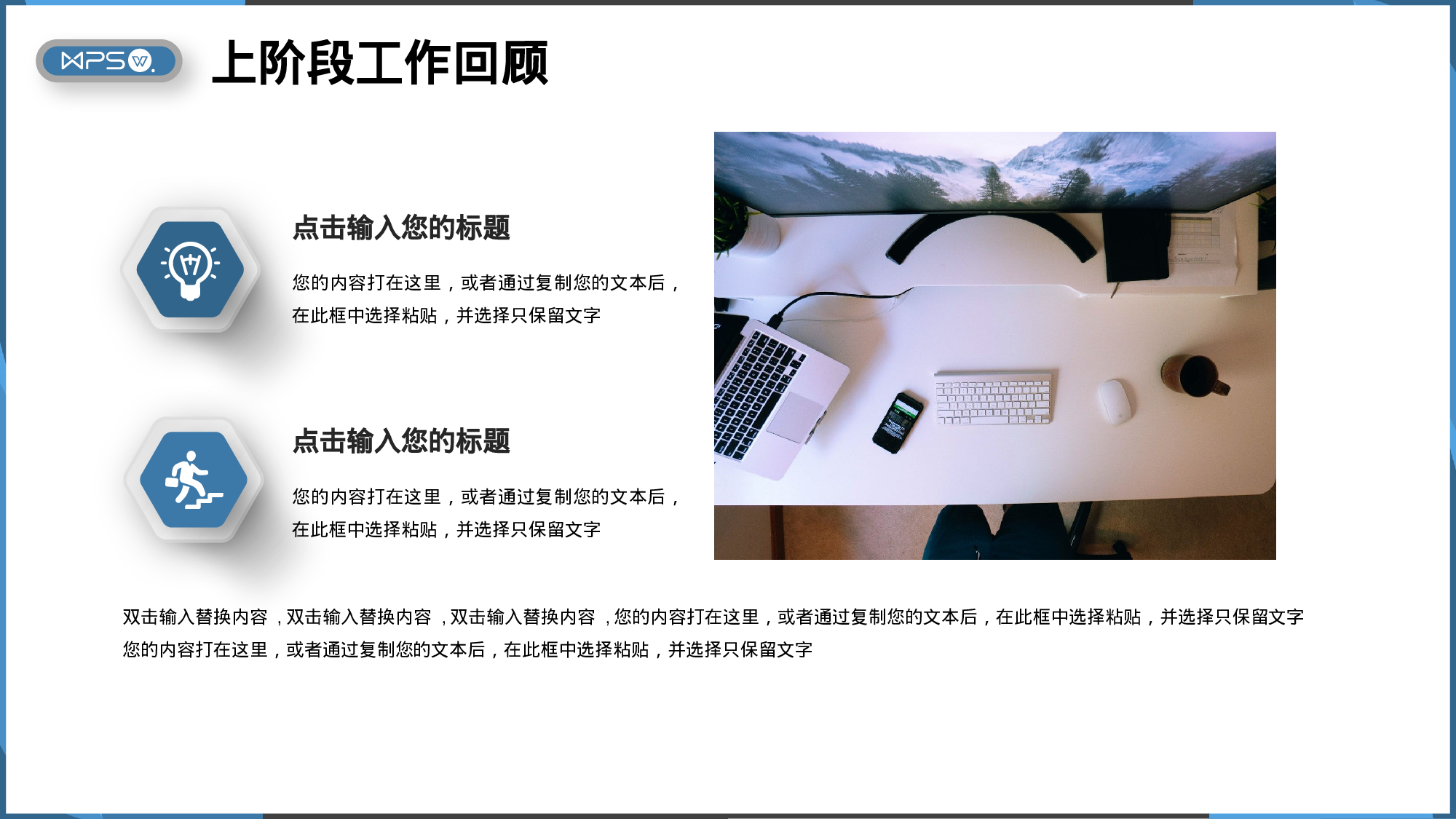 蓝色简约微立体工作汇报模板.pptx 第4页