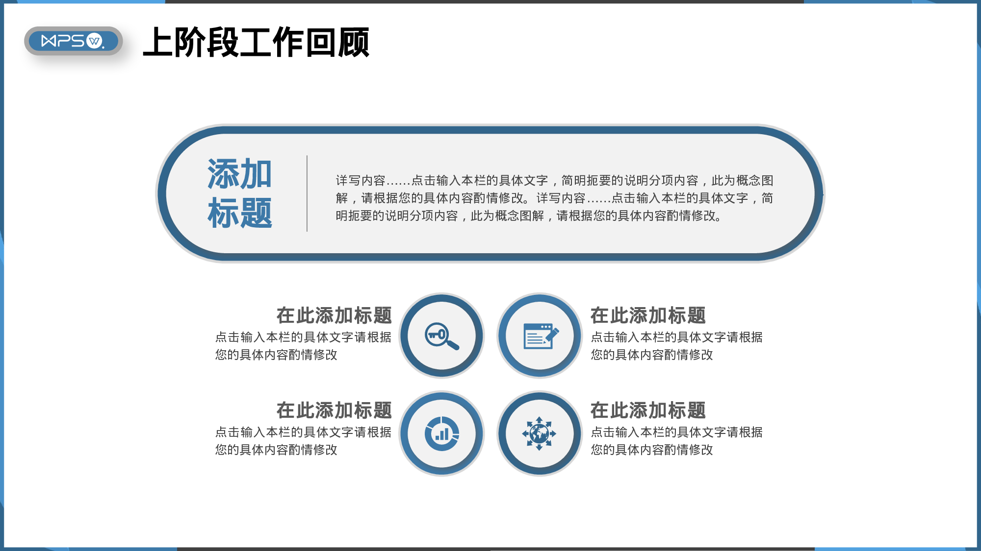 蓝色简约微立体工作汇报模板.pptx 第5页