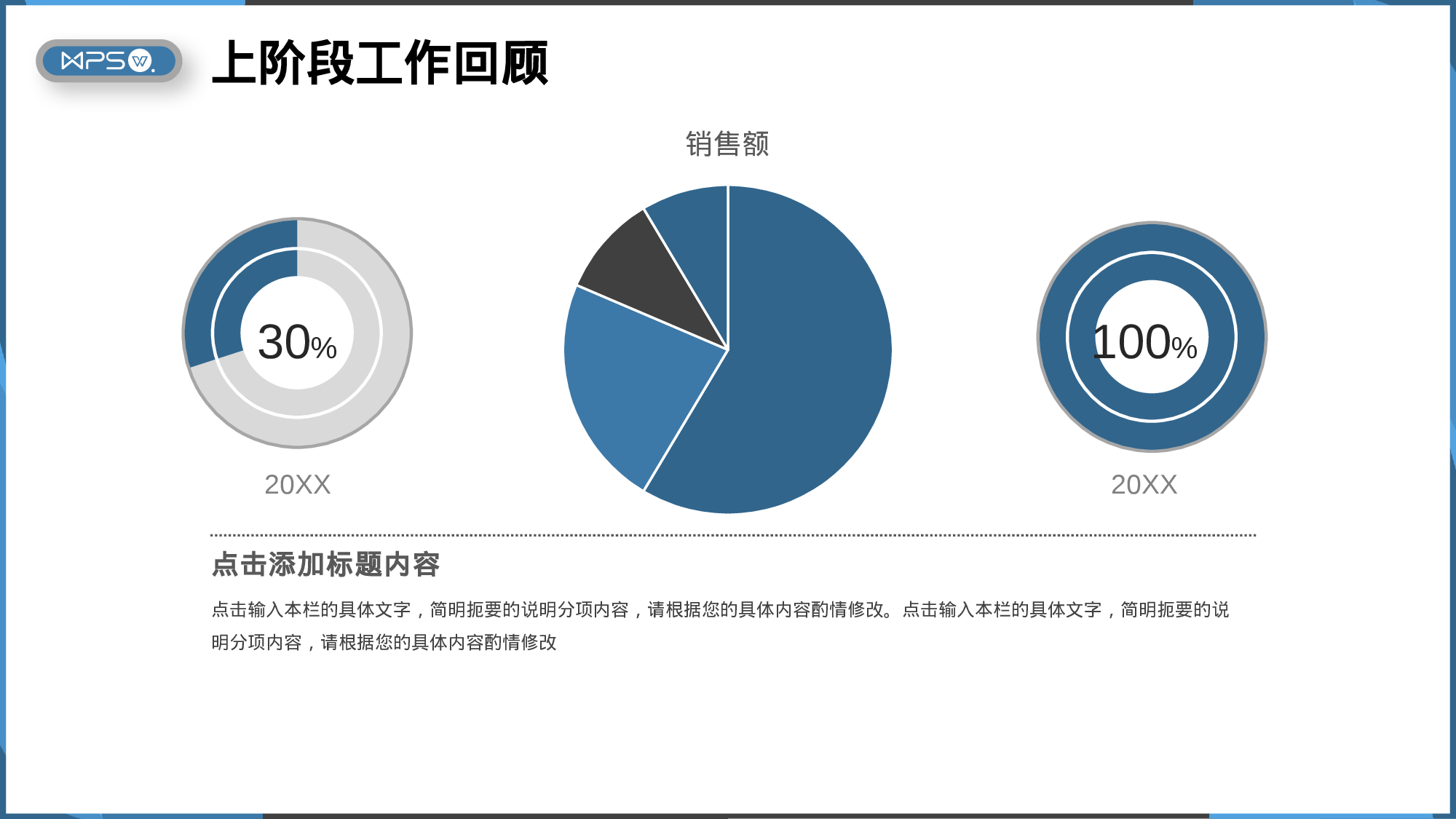 蓝色简约微立体工作汇报模板.pptx 第6页