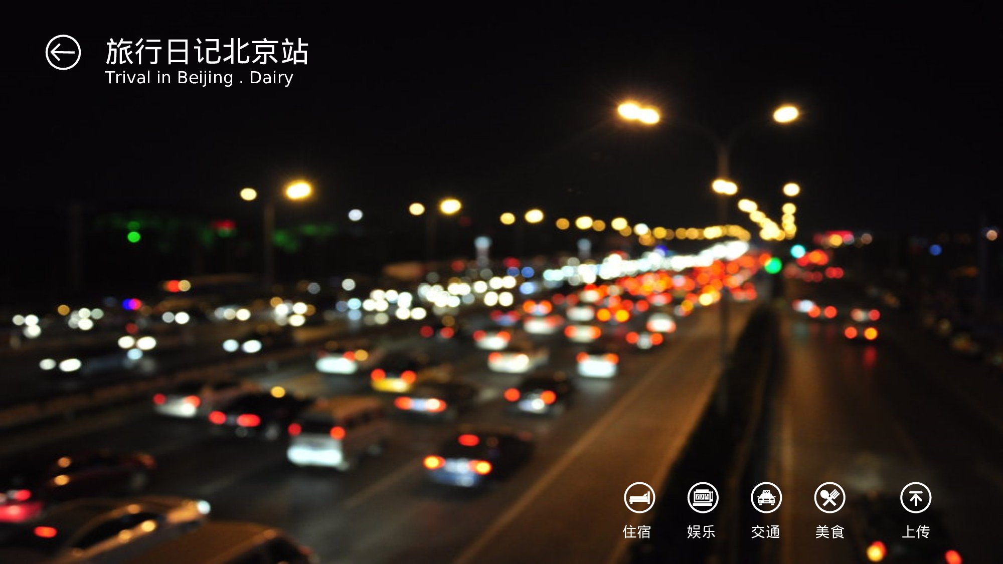 美乐辰 动态 170.ppt 第1页