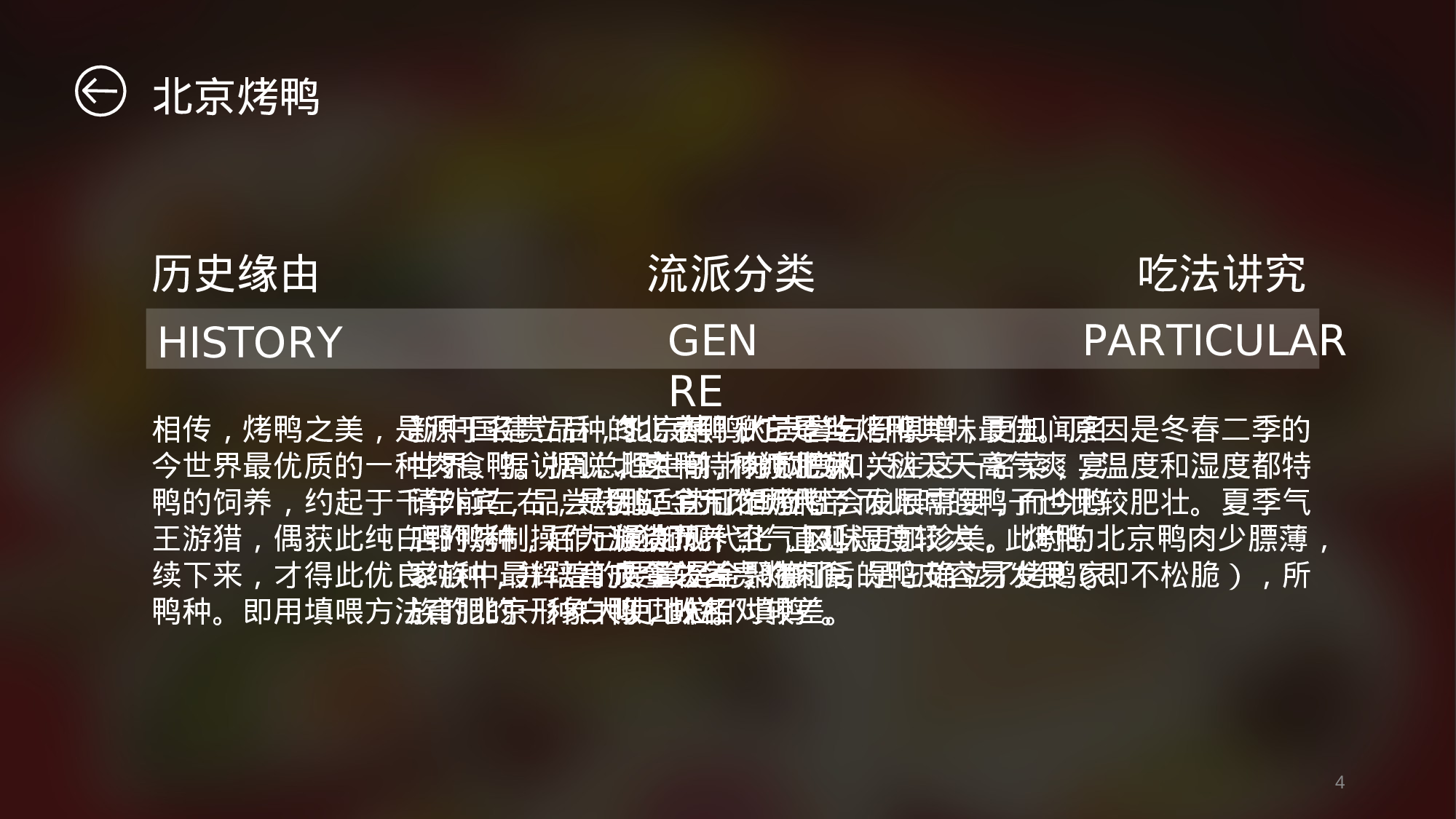 美乐辰 动态 170.ppt 第4页