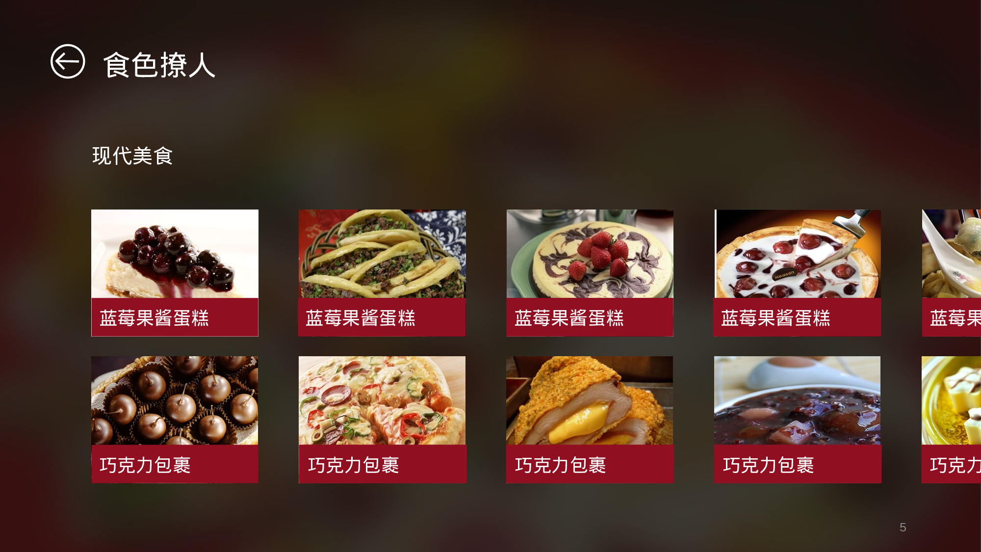 美乐辰 动态 170.ppt 第5页