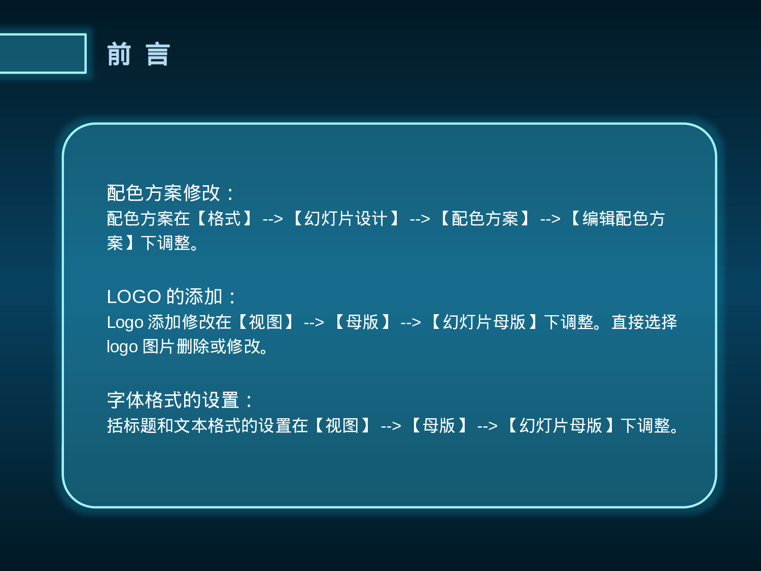 美乐辰 动态 169.pptx 第2页