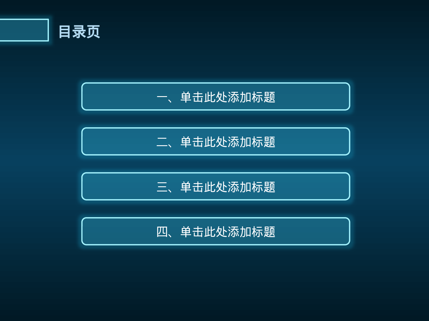 美乐辰 动态 169.pptx 第3页