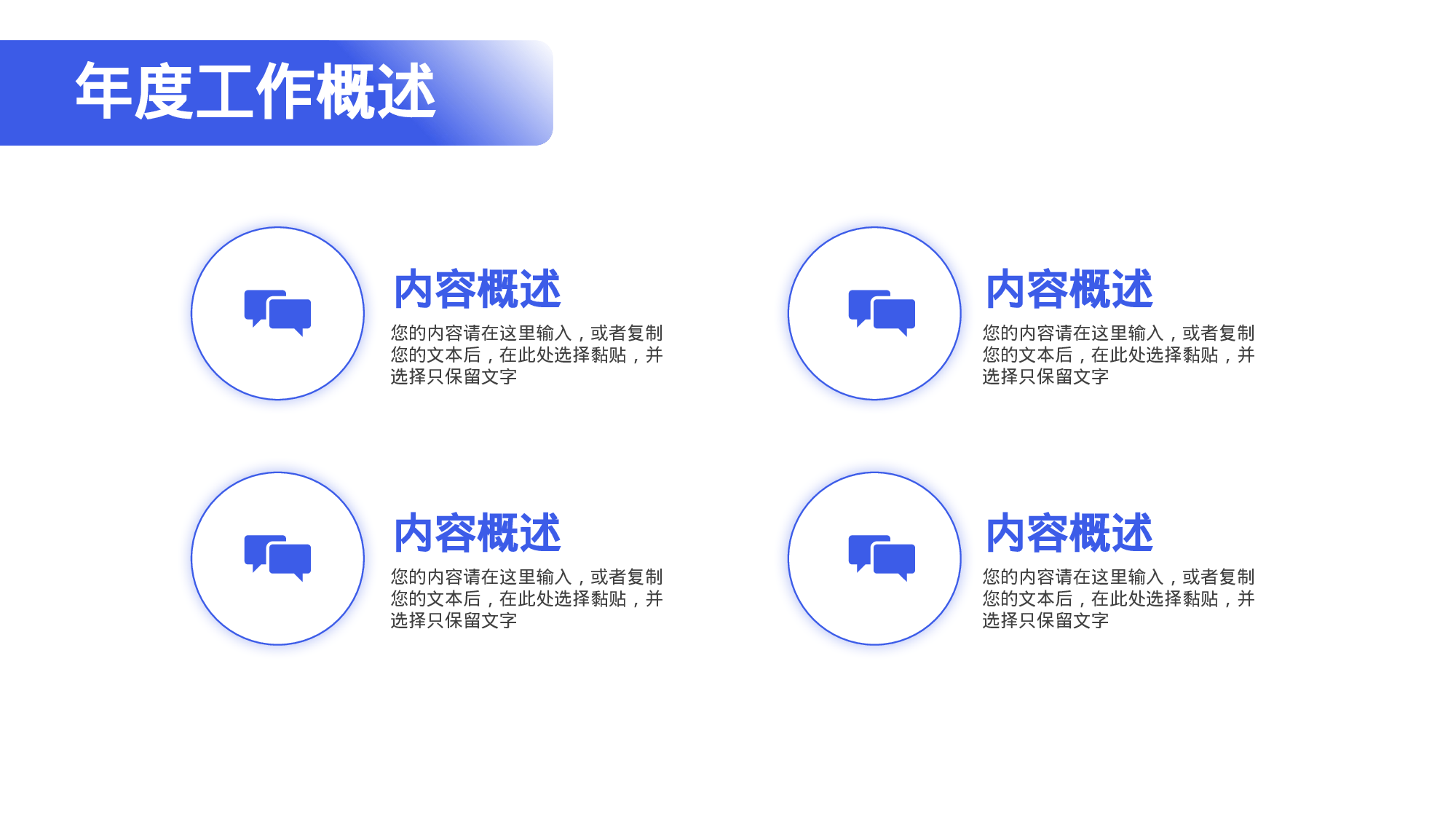 蓝色简约商务风教育行业部门年终总结.pptx 第4页