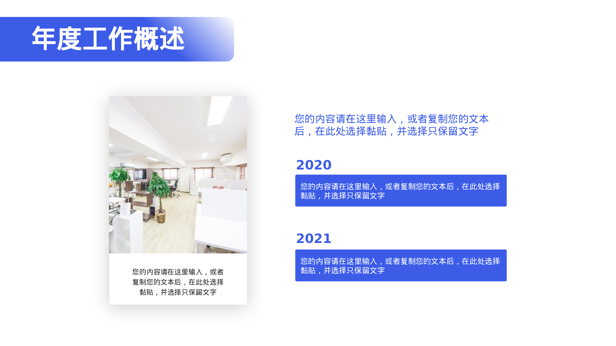 蓝色简约商务风教育行业部门年终总结.pptx 第5页