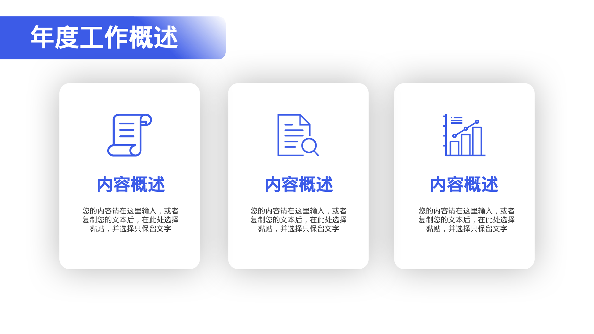 蓝色简约商务风教育行业部门年终总结.pptx 第6页