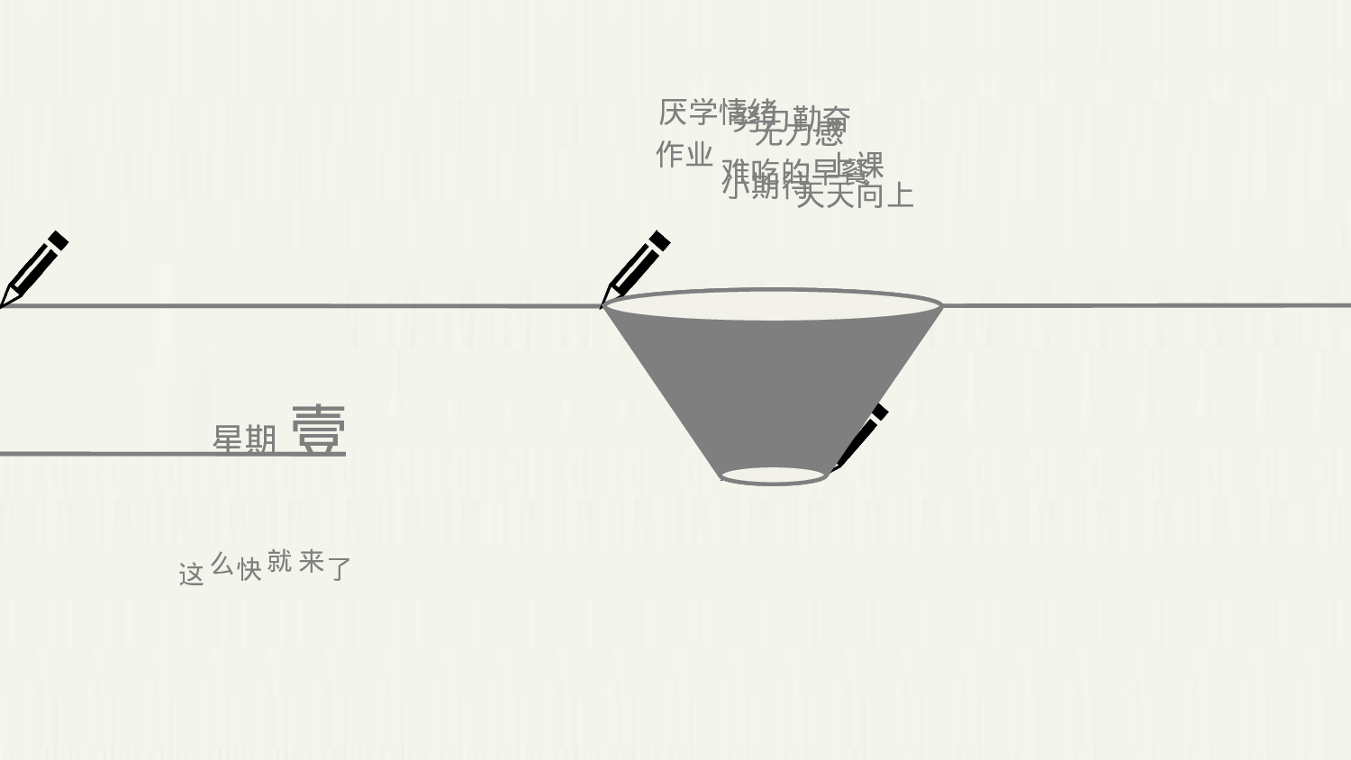 美乐辰 动态 163.ppt 第3页