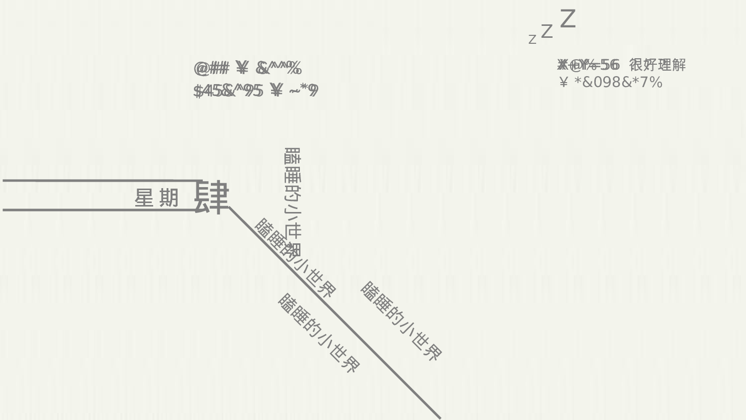 美乐辰 动态 163.ppt 第6页