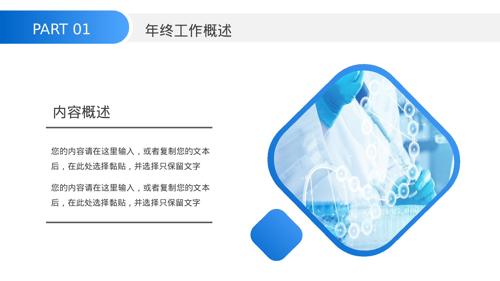 蓝色简约服务行业部门年终总结.pptx 第4页