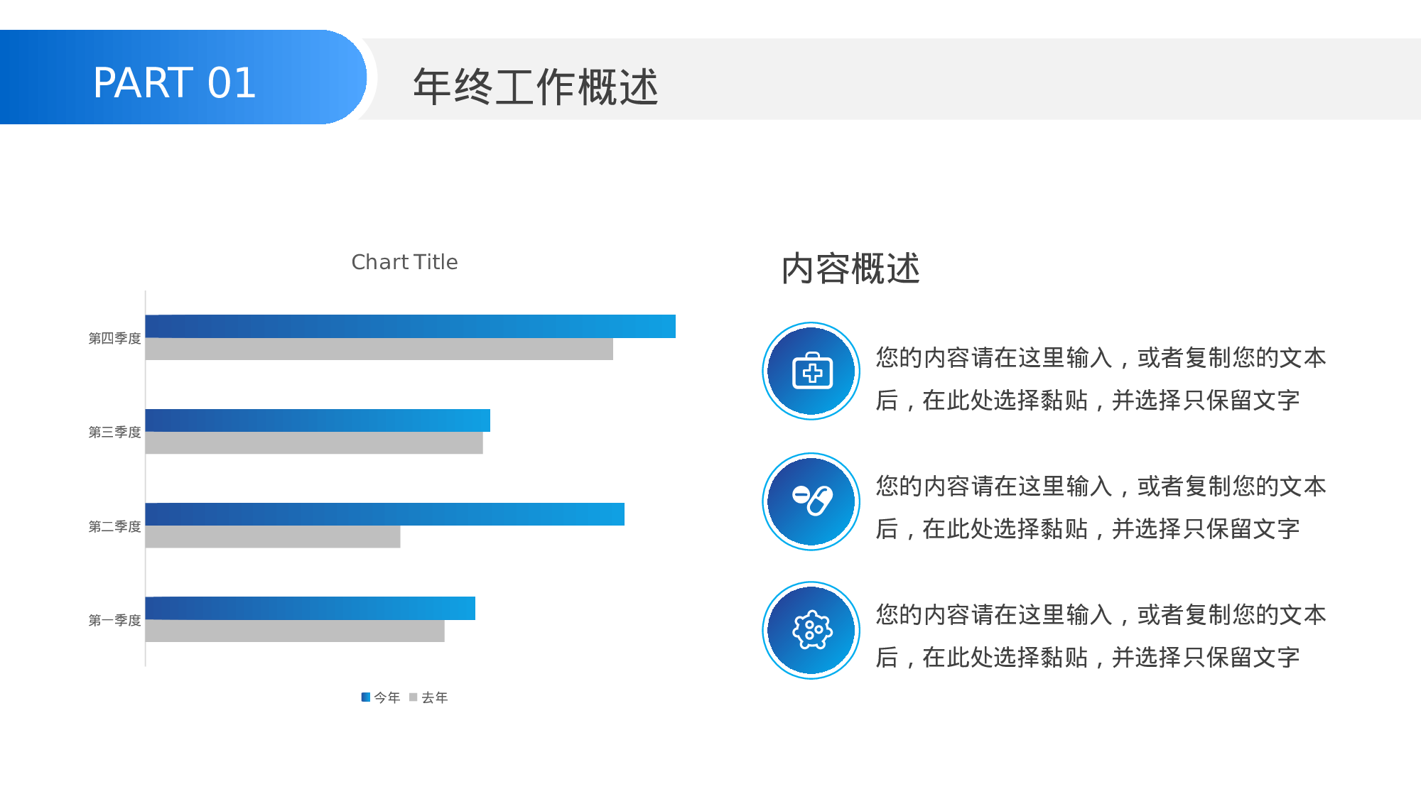 蓝色简约服务行业部门年终总结.pptx 第5页