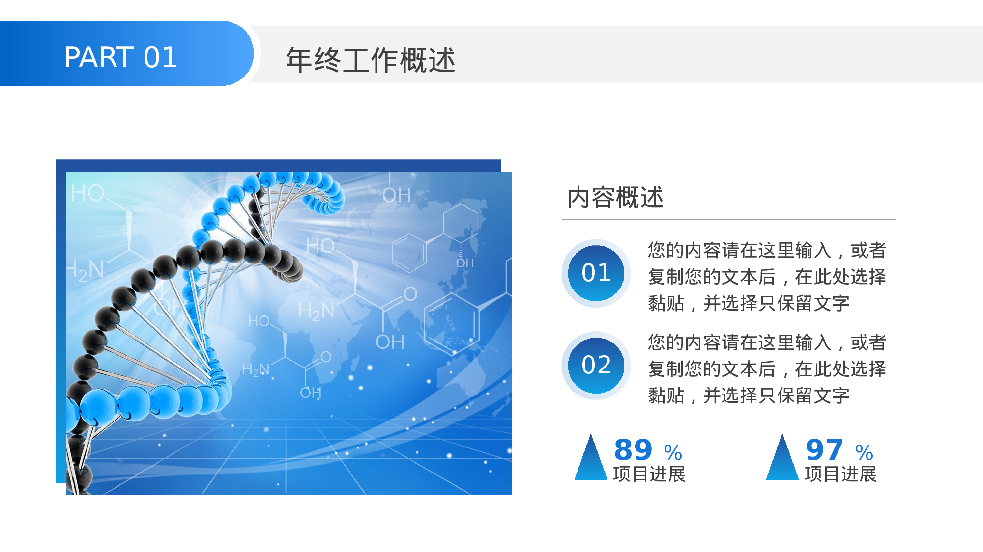蓝色简约服务行业部门年终总结.pptx 第6页