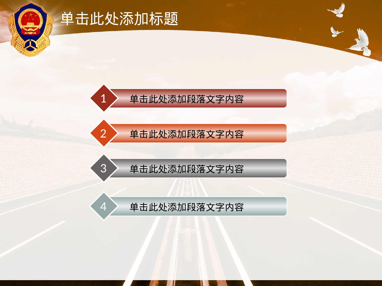 91.路政公路建设经济发展PPT幻灯片.pptx 第2页