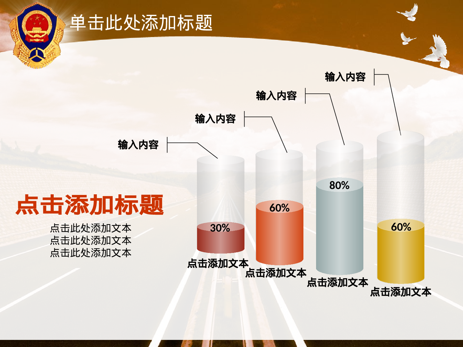 91.路政公路建设经济发展PPT幻灯片.pptx 第3页