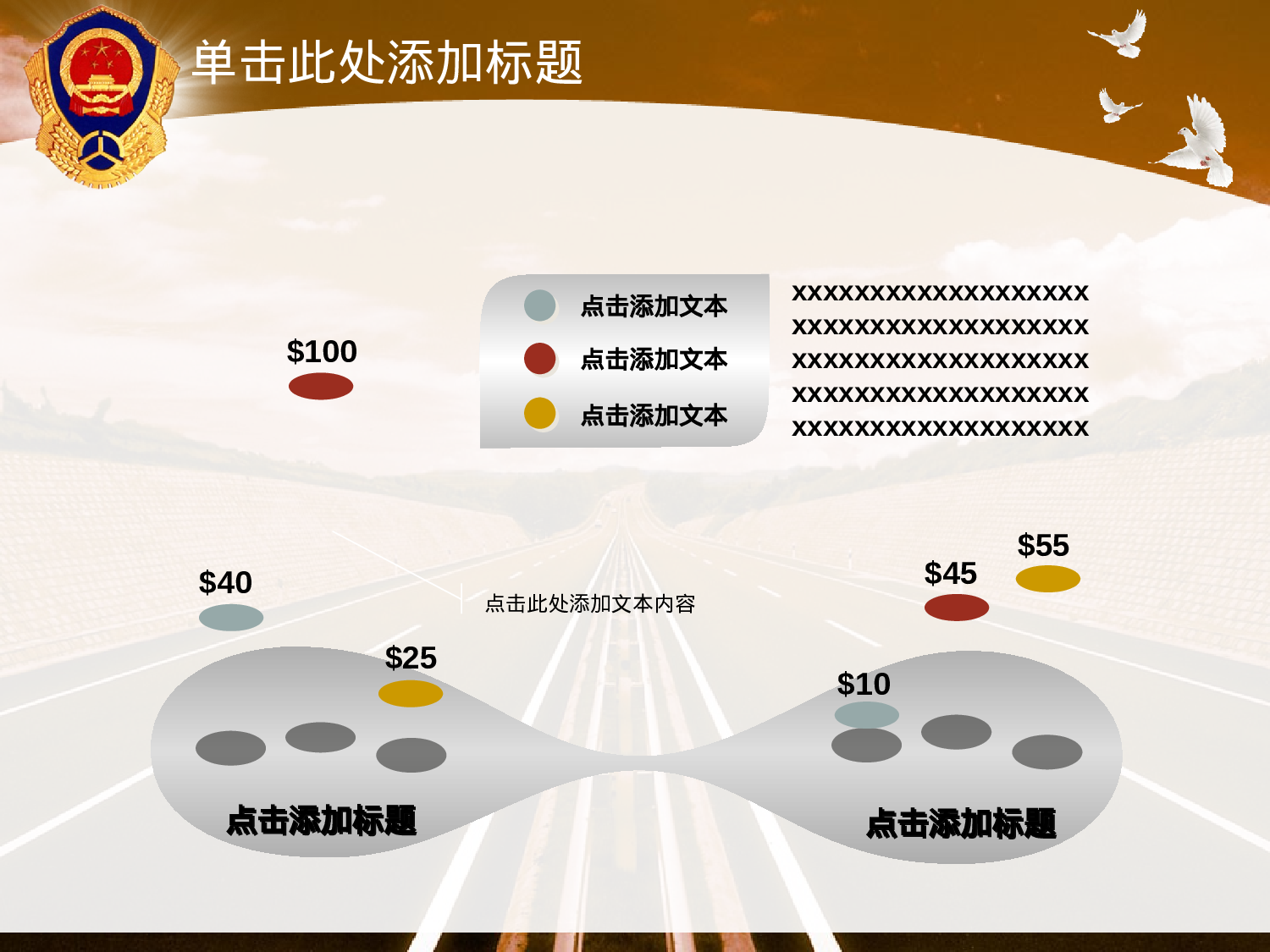 91.路政公路建设经济发展PPT幻灯片.pptx 第5页