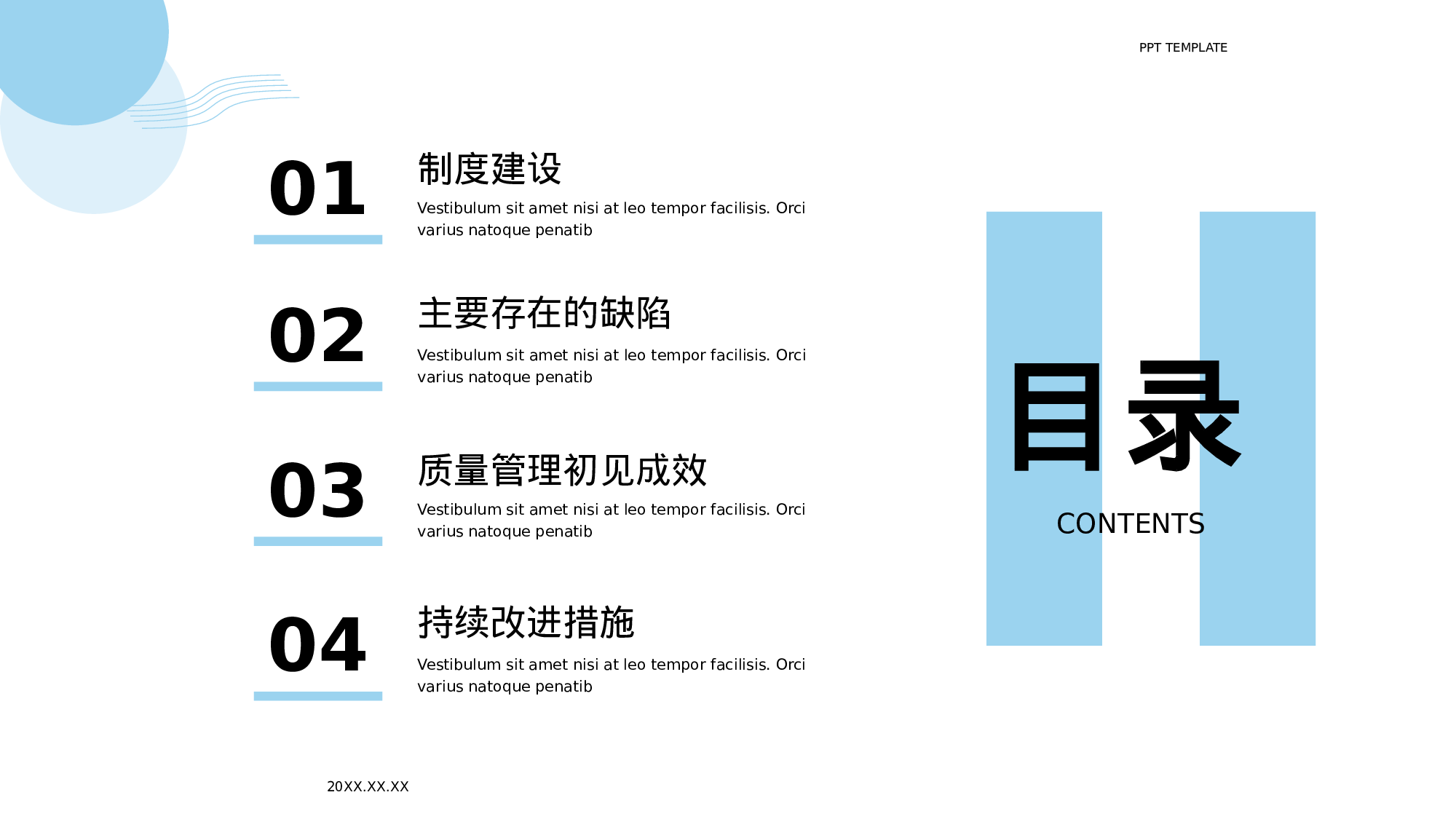 蓝色简约风格医疗季度工作总结.pptx 第2页
