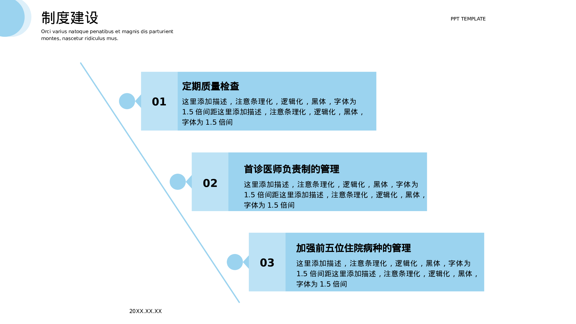 蓝色简约风格医疗季度工作总结.pptx 第4页
