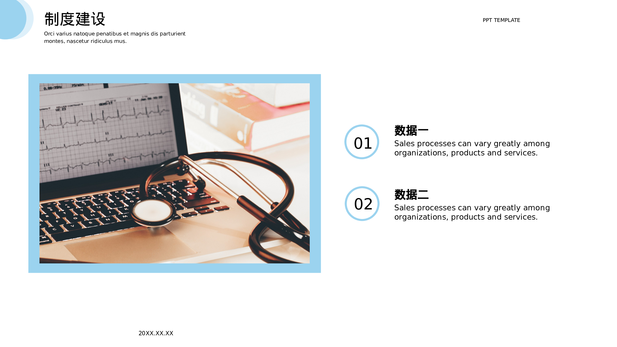 蓝色简约风格医疗季度工作总结.pptx 第5页