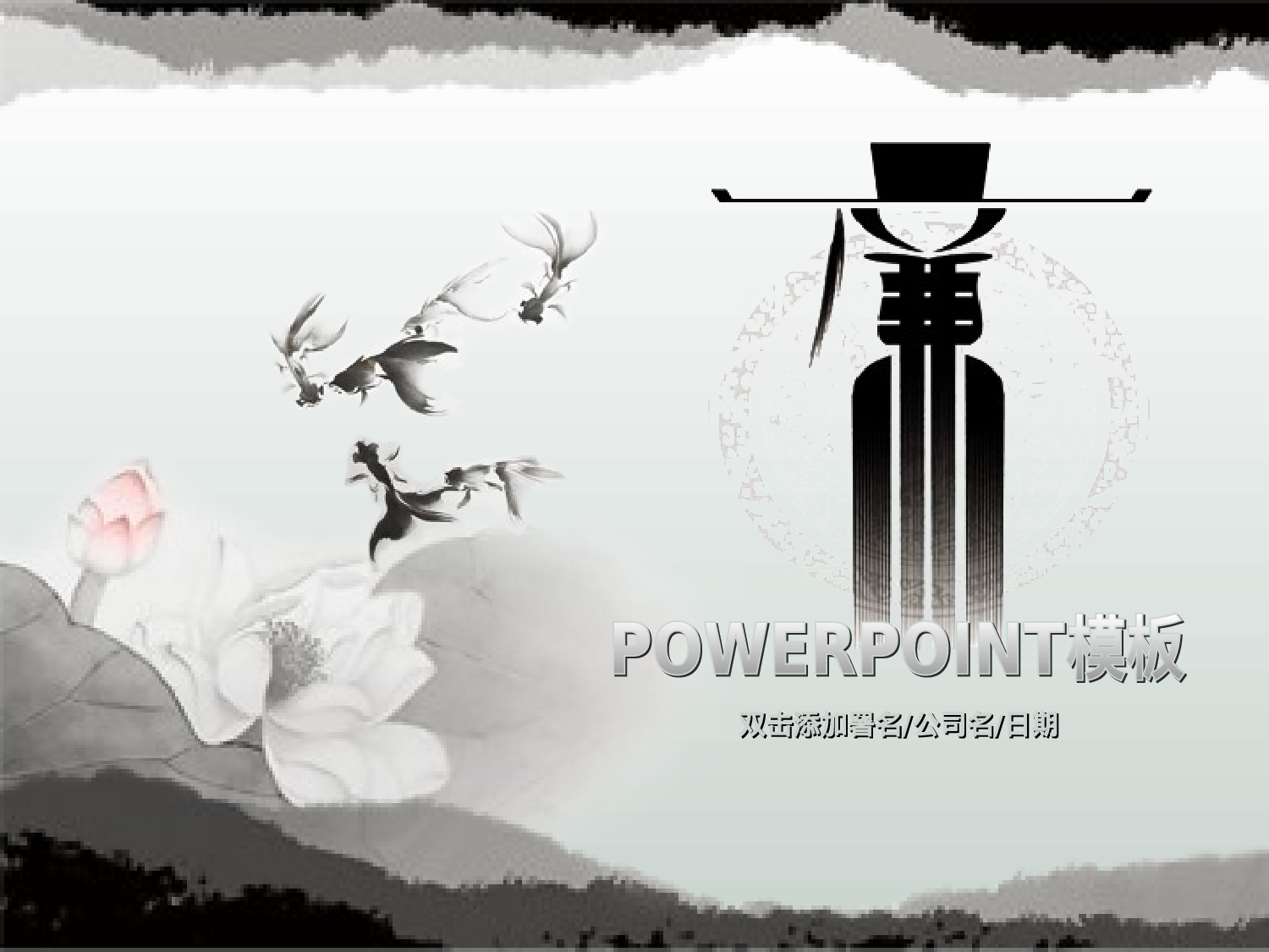 89.廉洁PPT模板.ppt 第1页