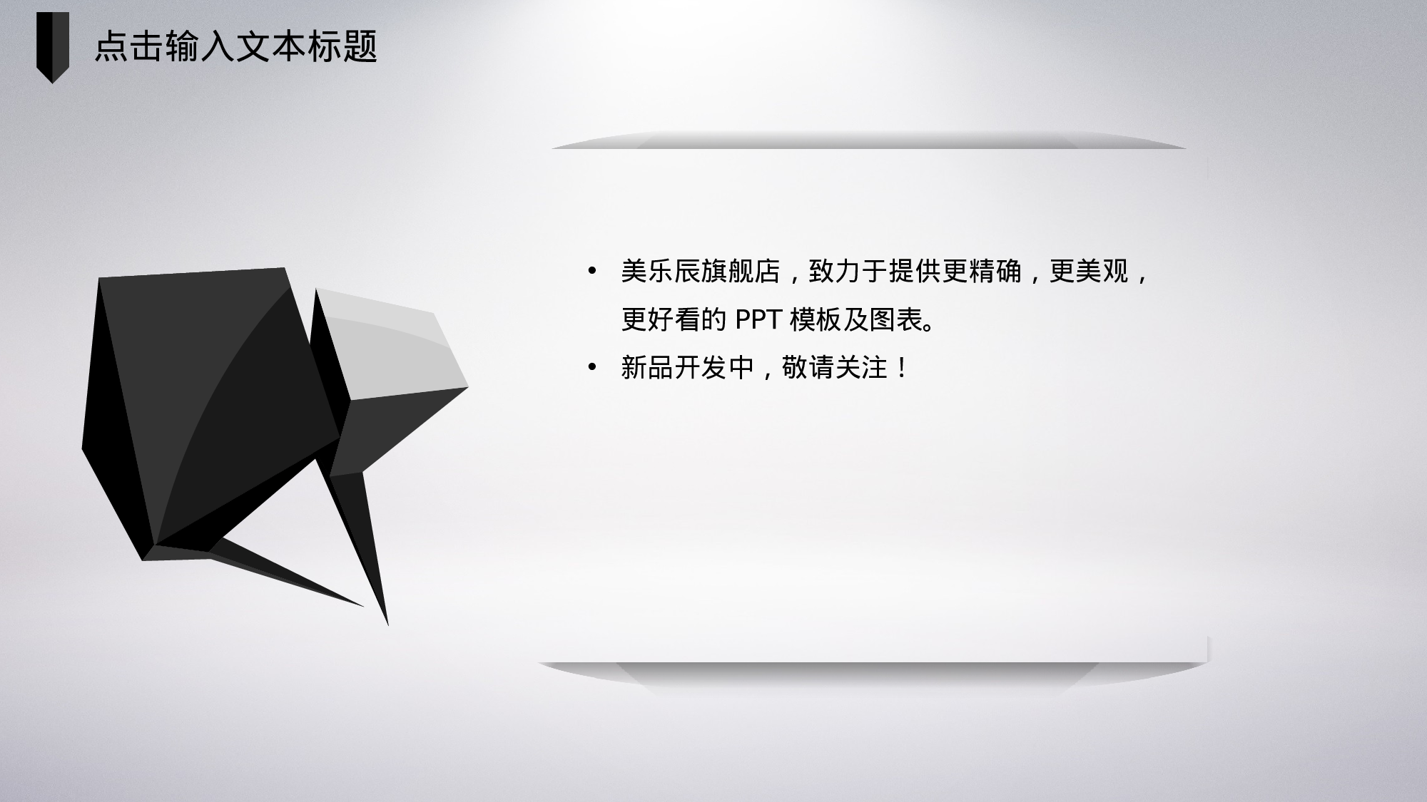 美乐辰 动态 159.pptx 第3页