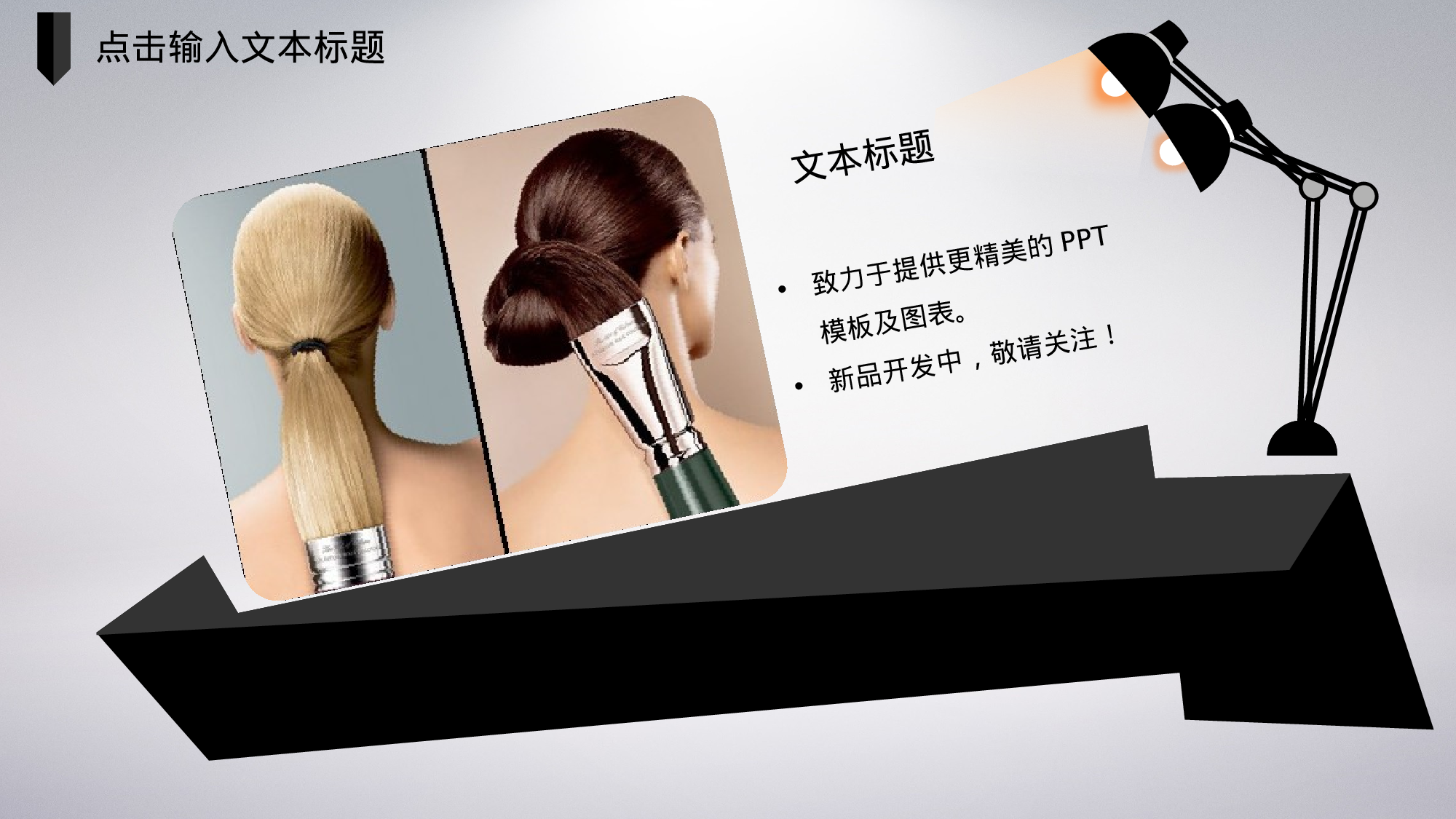 美乐辰 动态 159.pptx 第4页