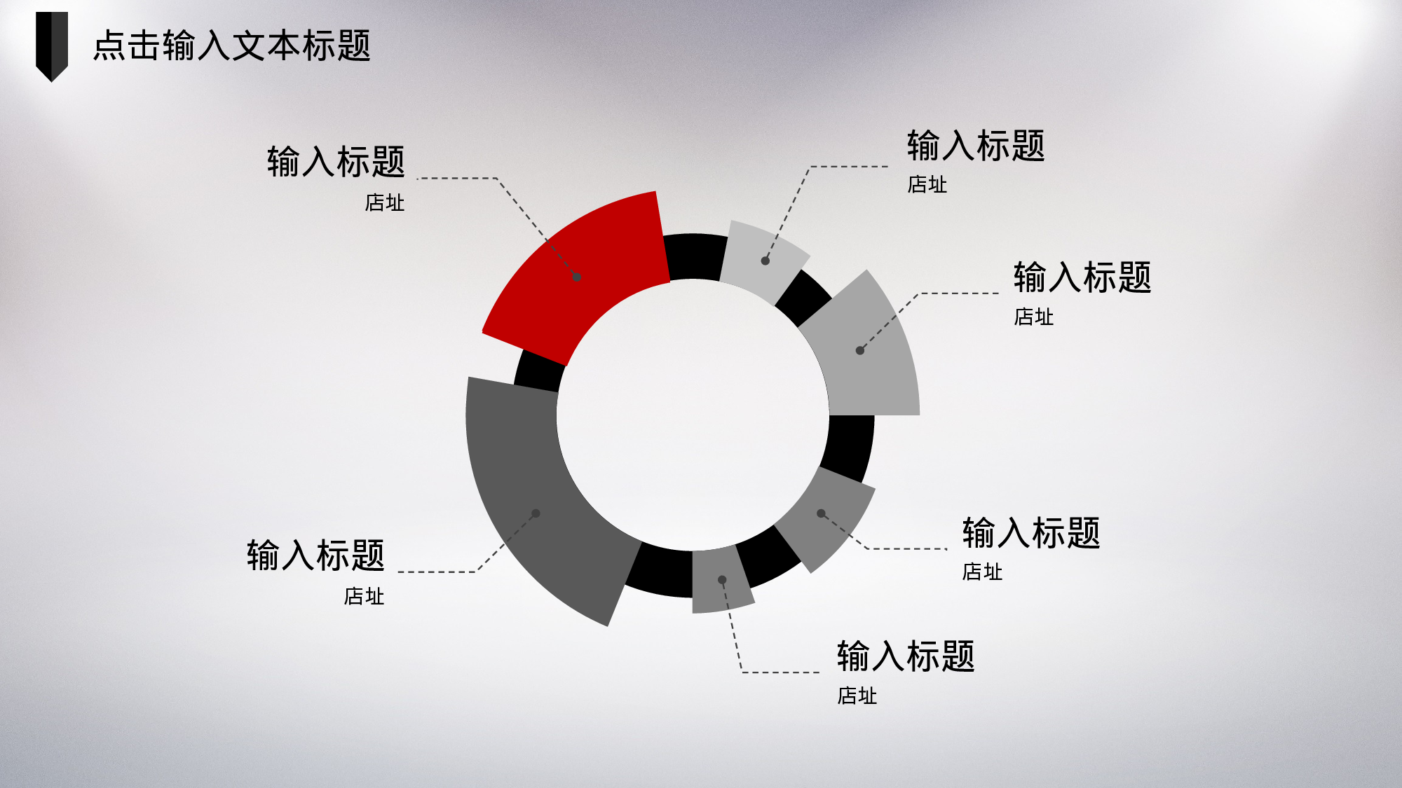 美乐辰 动态 159.pptx 第5页