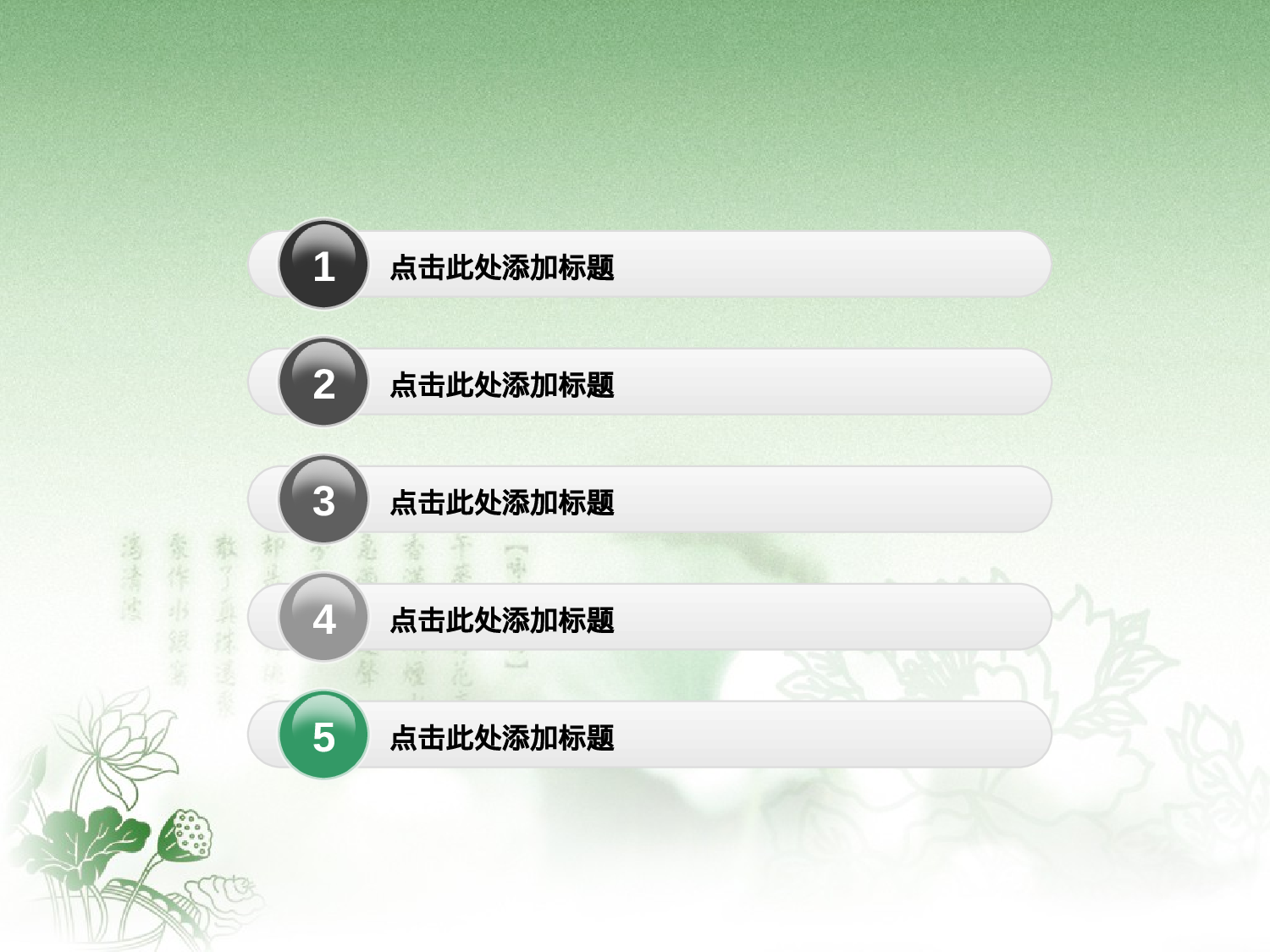 88.廉洁PPT模板.ppt 第3页