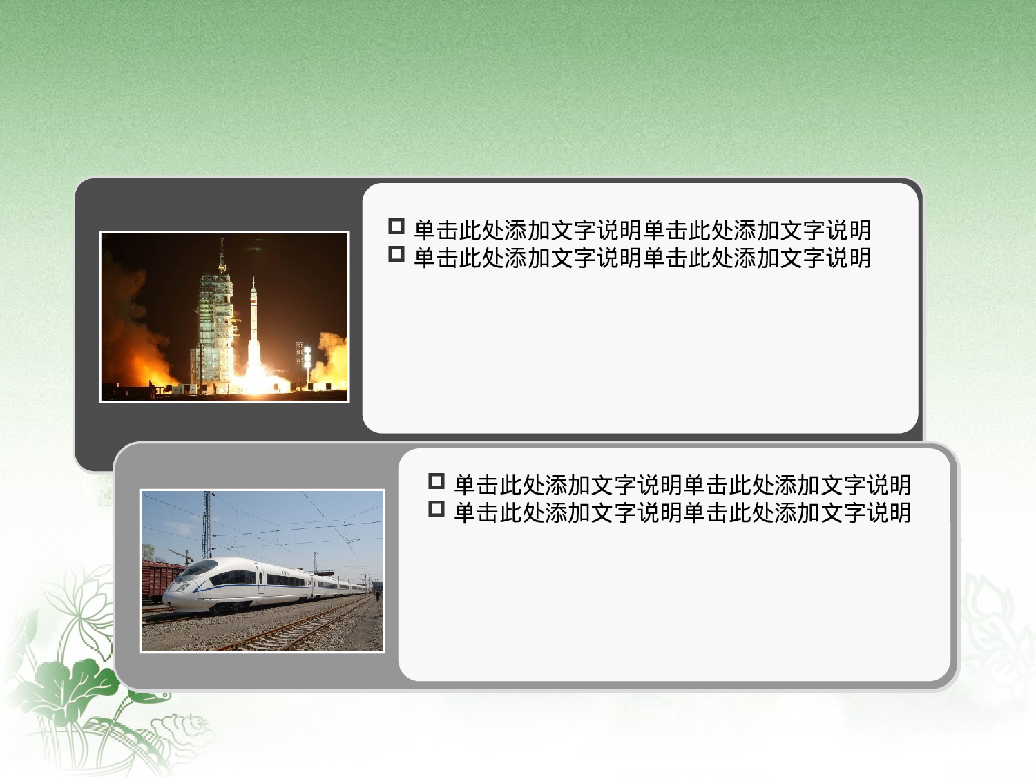 88.廉洁PPT模板.ppt 第5页