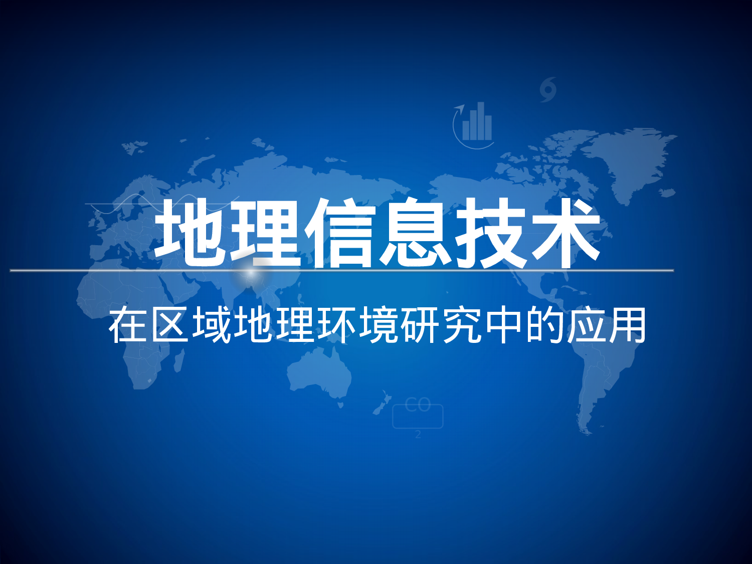 美乐辰 动态 158.pptx 第1页