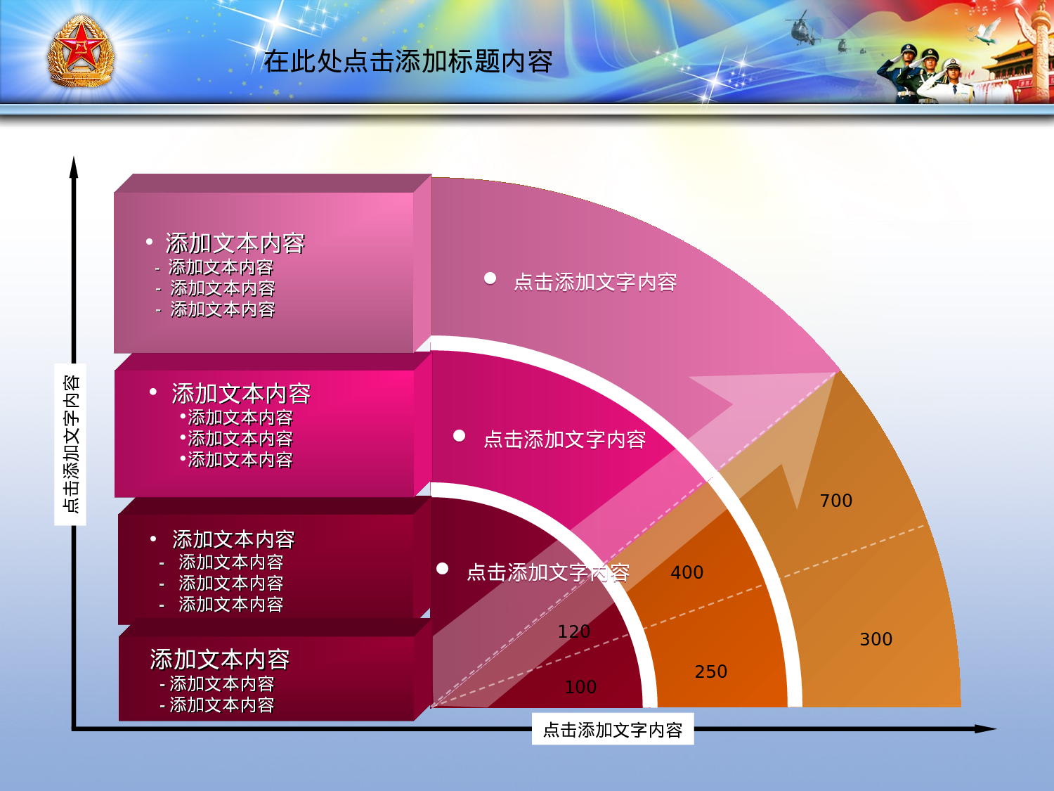 87.军事训练演习国防安全-PPT模板.ppt 第2页