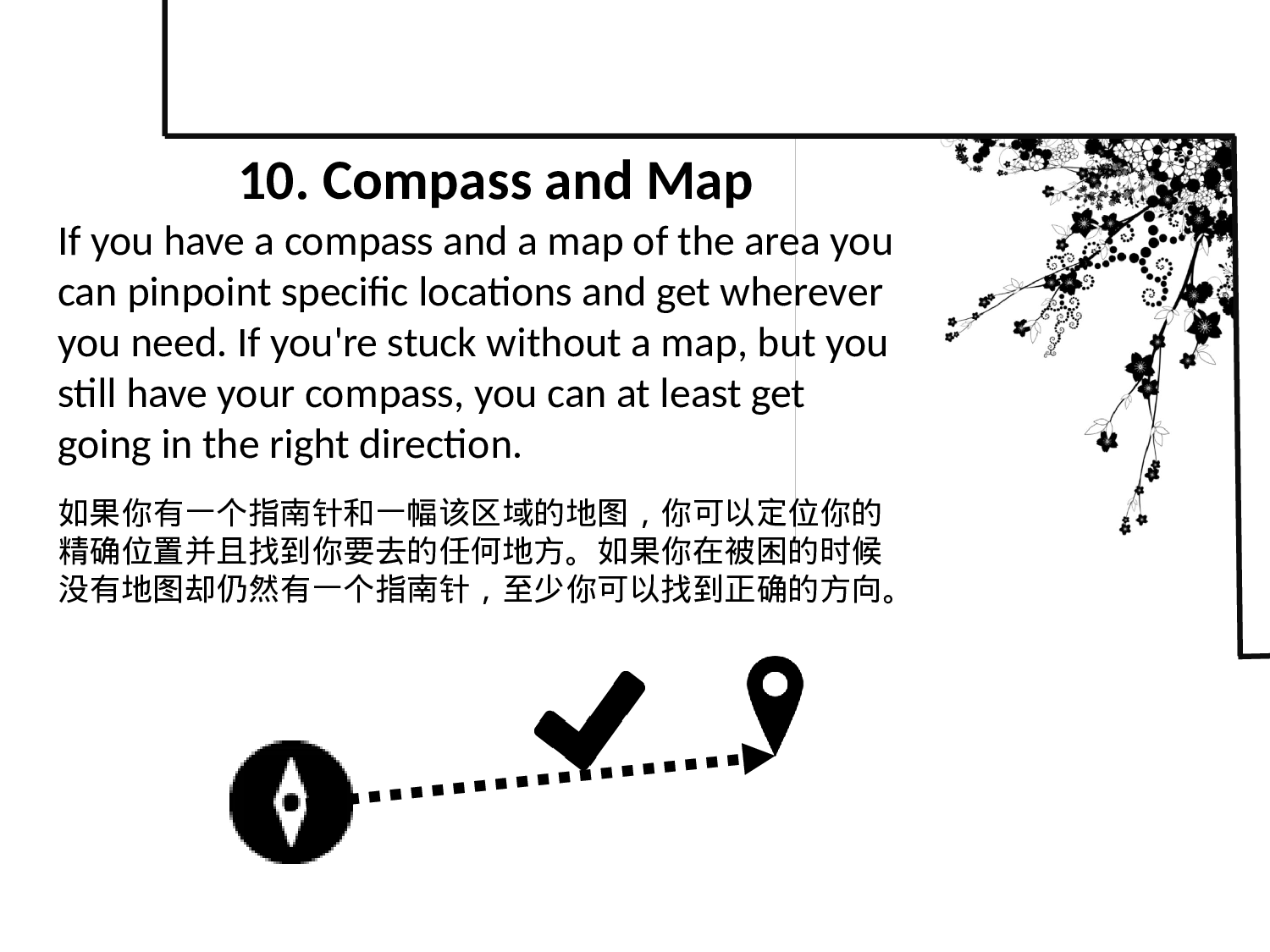 美乐辰 动态 156.pptx 第5页