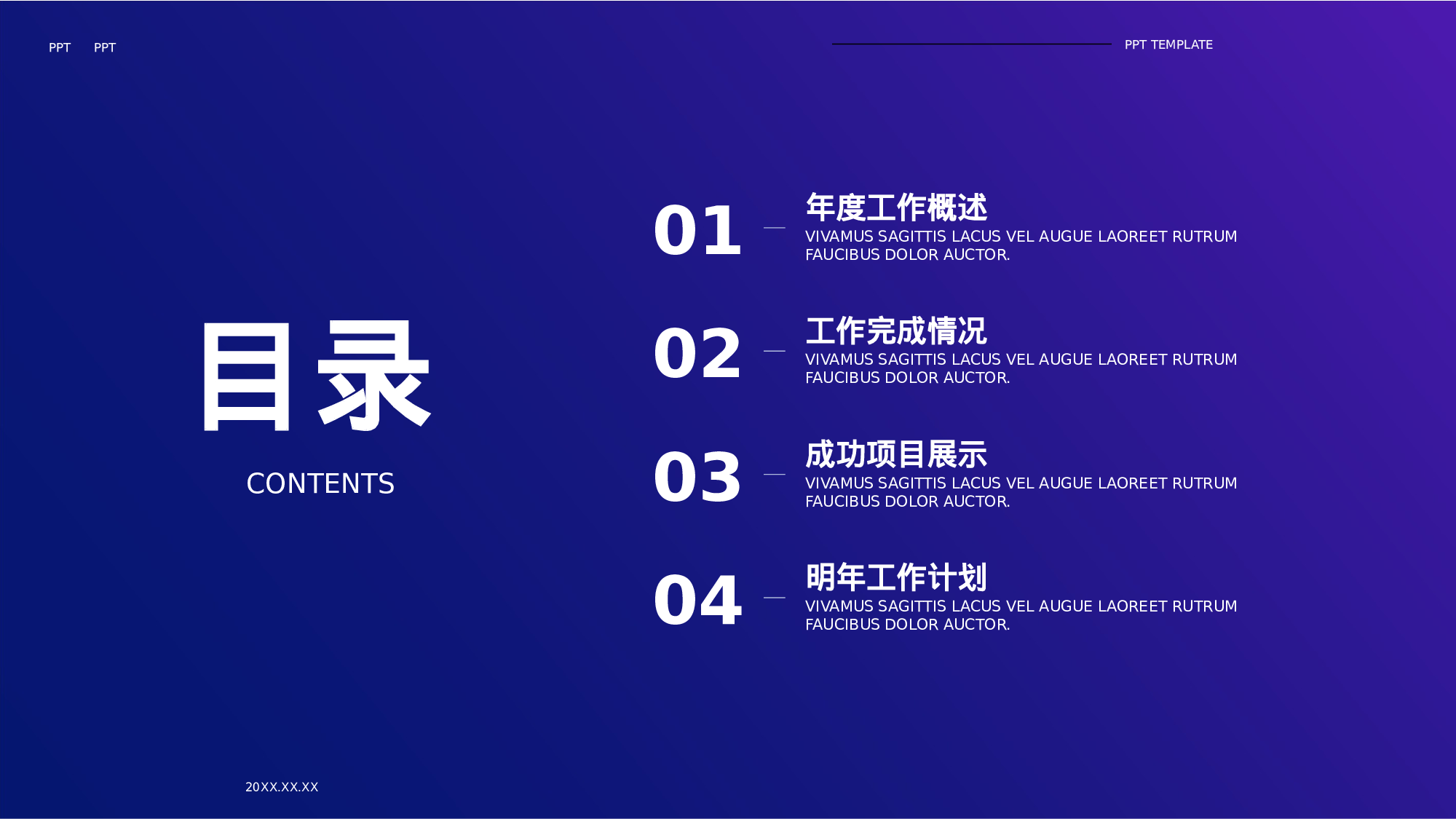 蓝色简约扁平风格医疗年中总结.pptx 第2页