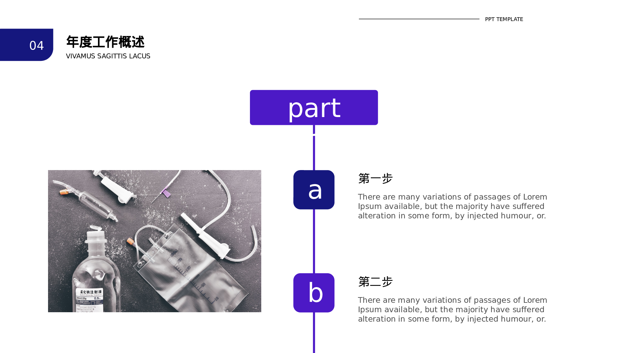 蓝色简约扁平风格医疗年中总结.pptx 第4页