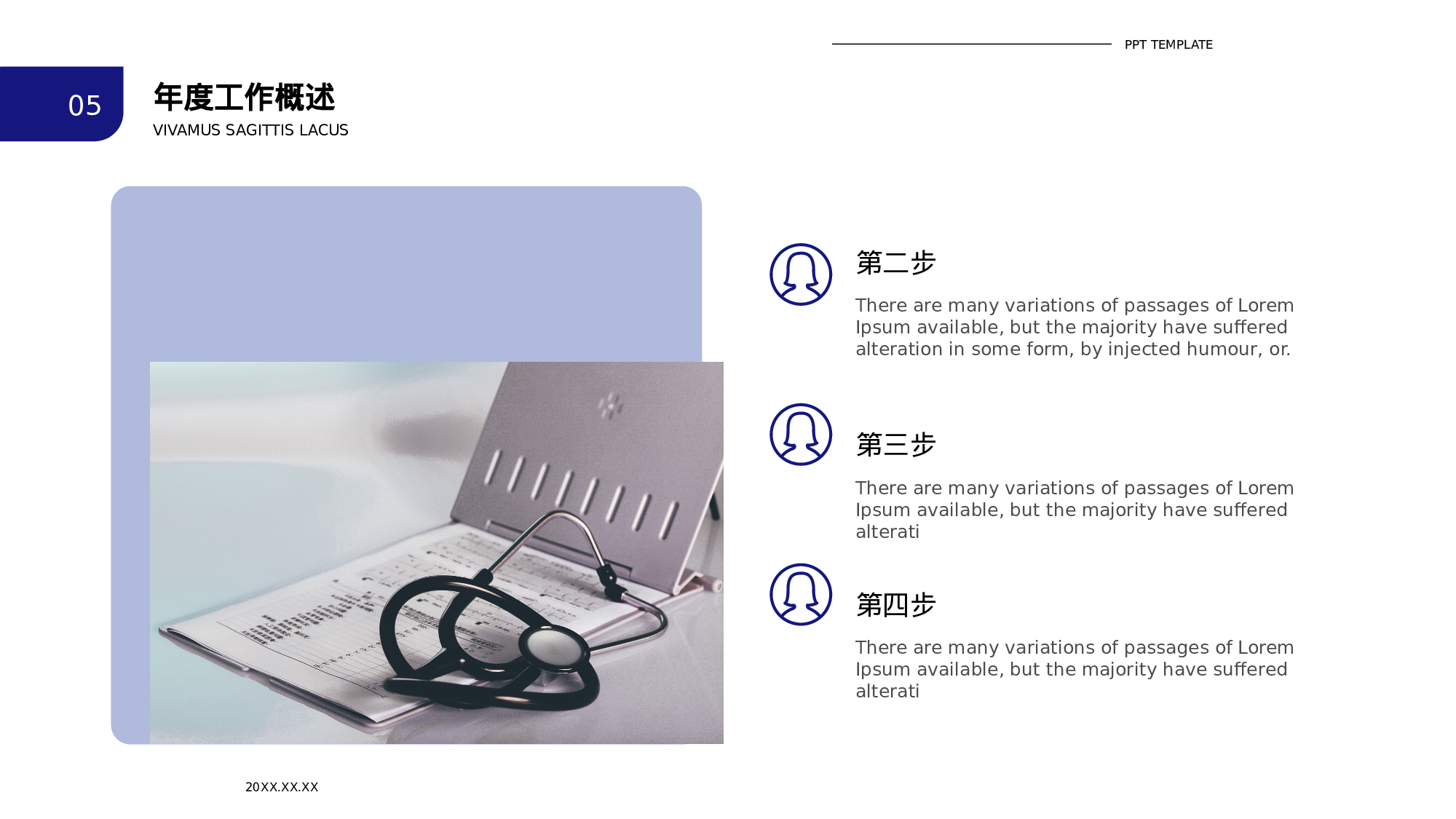 蓝色简约扁平风格医疗年中总结.pptx 第5页